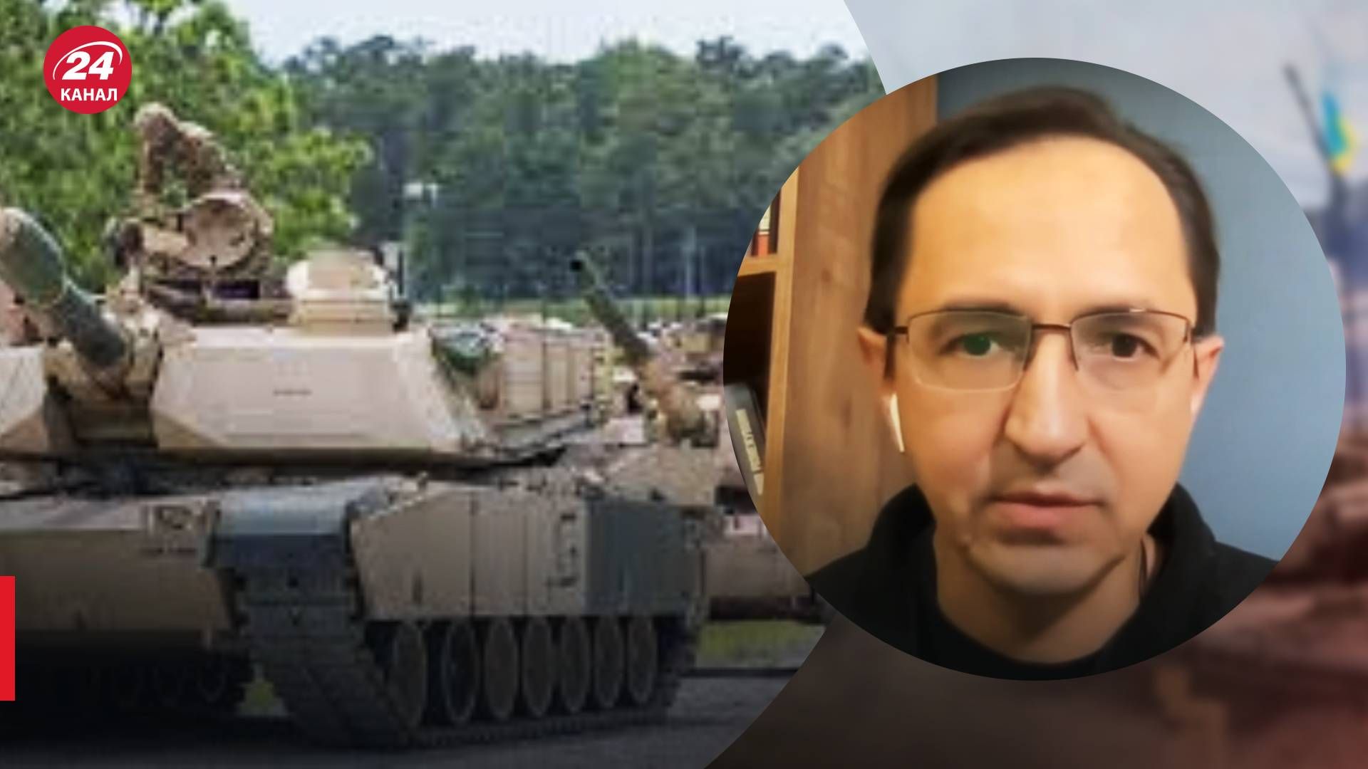 Коли Україна отримає танки та авіацію - пояснення Клочка - 24 Канал Коли Україна отримає танки та авіацію - пояснення Клочка - 24 Канал