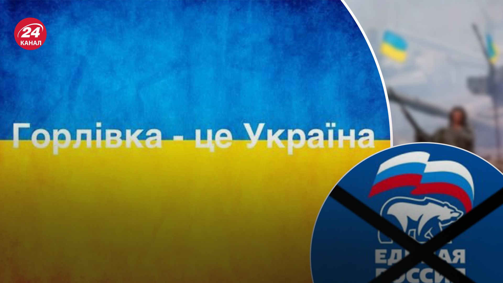 У Горлівці змушують вступати до Єдиної Росії У Горлівці змушують вступати до Єдиної Росії