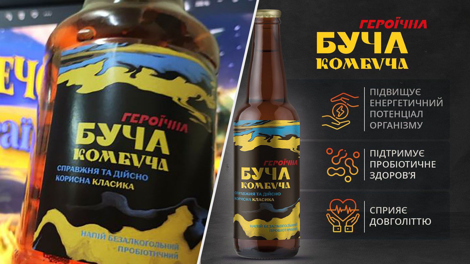 Буча Комбуча - скандал за участі виробника з Київщини Буча Комбуча - скандал за участі виробника з Київщини