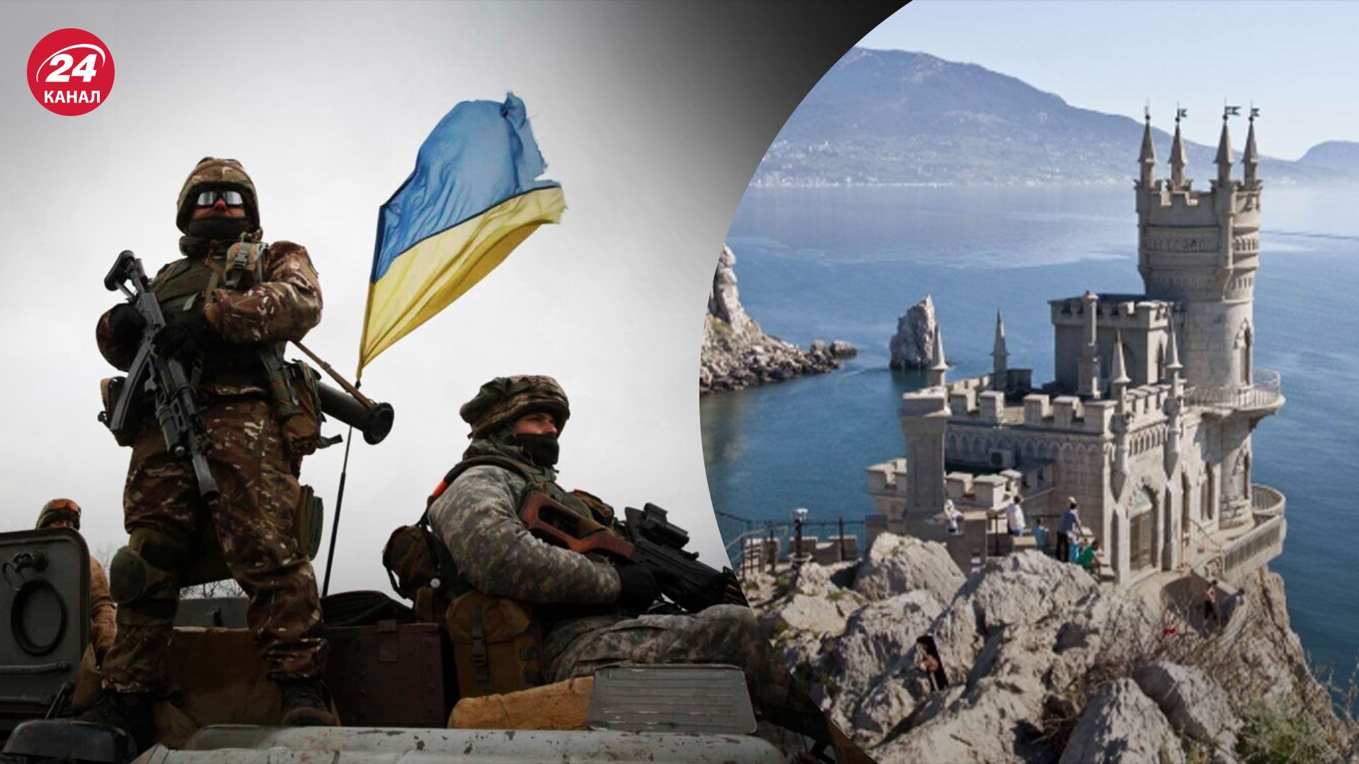 Освобождение Крыма - деоккупация Херсонщины будет началом блокады полуострова - 24 Канал