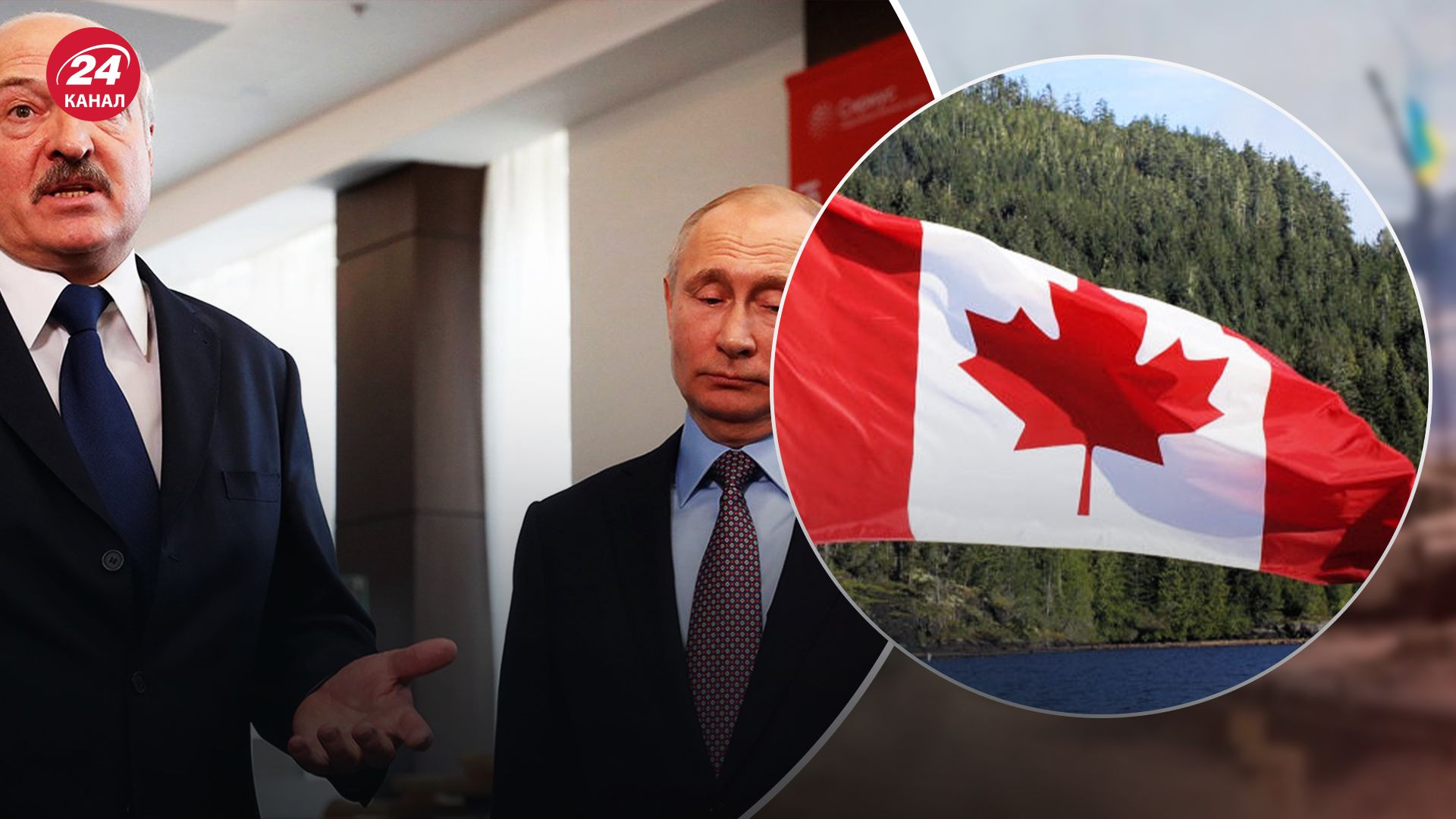 Канада рекомендует своим гражданам покинуть Беларусь и Россию - 24 Канал