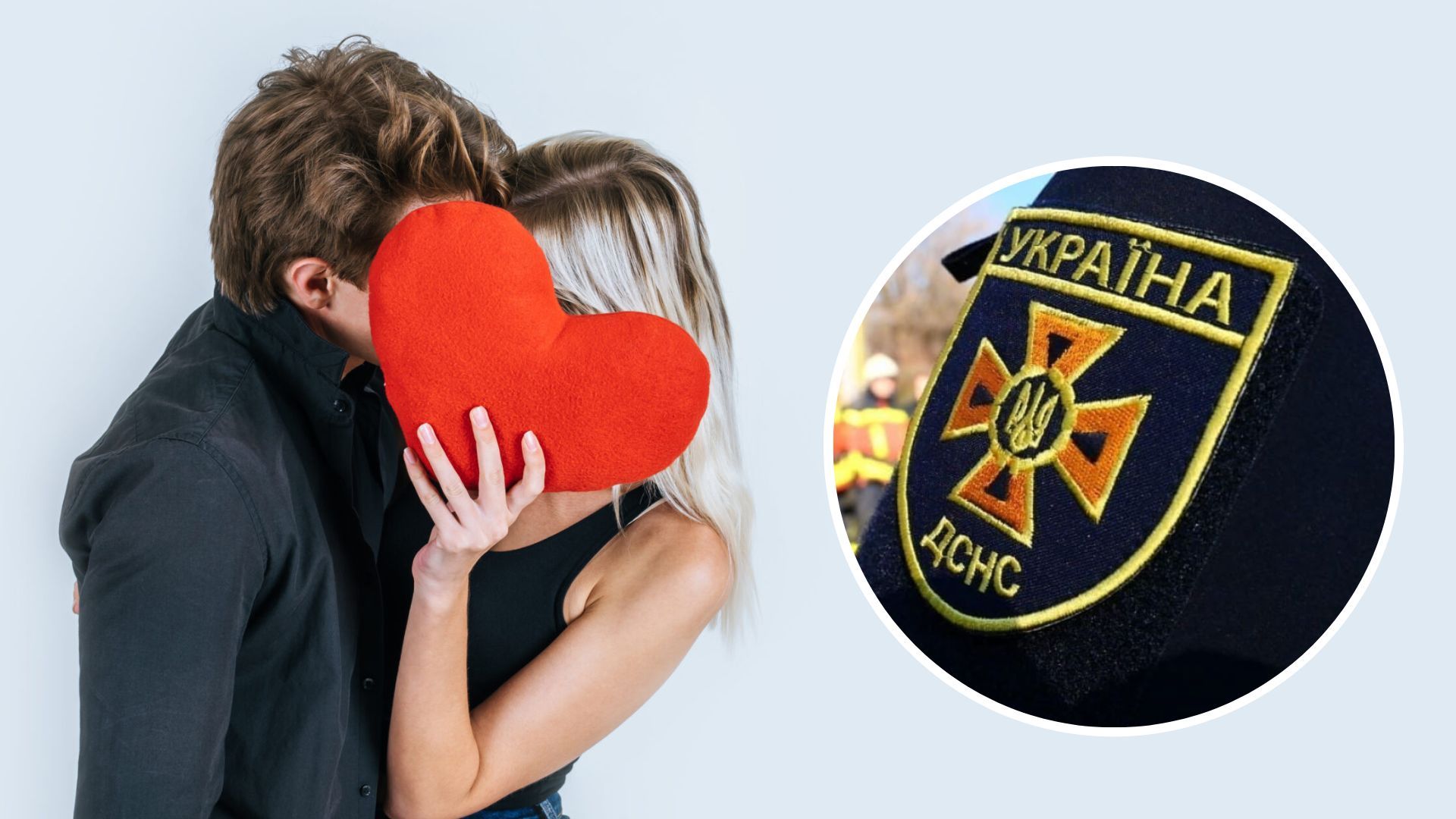 День святого Валентина 14 февраля 2023 - идеи для подарков от ГСЧС Украины - 24 Канал День святого Валентина 14 февраля 2023 - идеи для подарков от ГСЧС Украины - 24 Канал