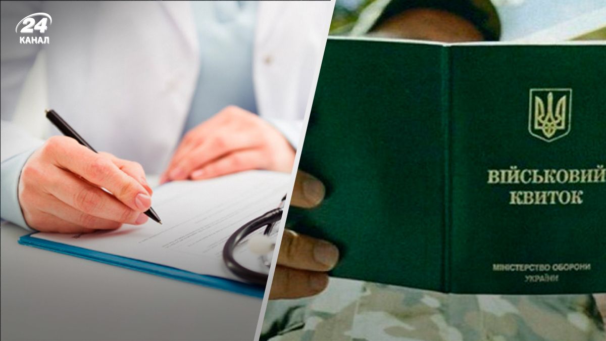 Які хвороби є підставою для виключення з військового обліку - 24 Канал Які хвороби є підставою для виключення з військового обліку - 24 Канал