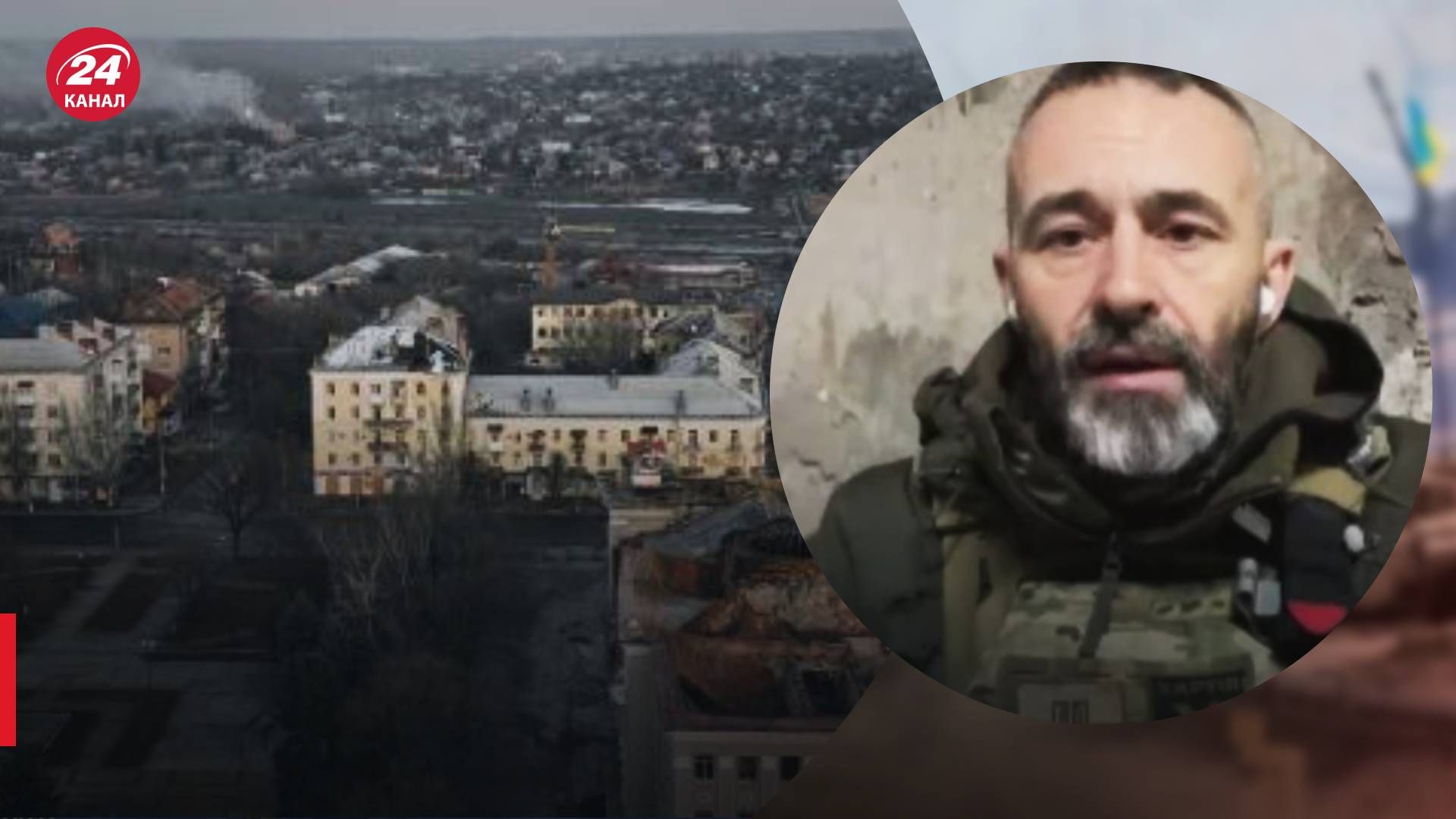 Какая ситуация в Бахмуте - комментарий военного Кожемяко - 24 Канал Какая ситуация в Бахмуте - комментарий военного Кожемяко - 24 Канал