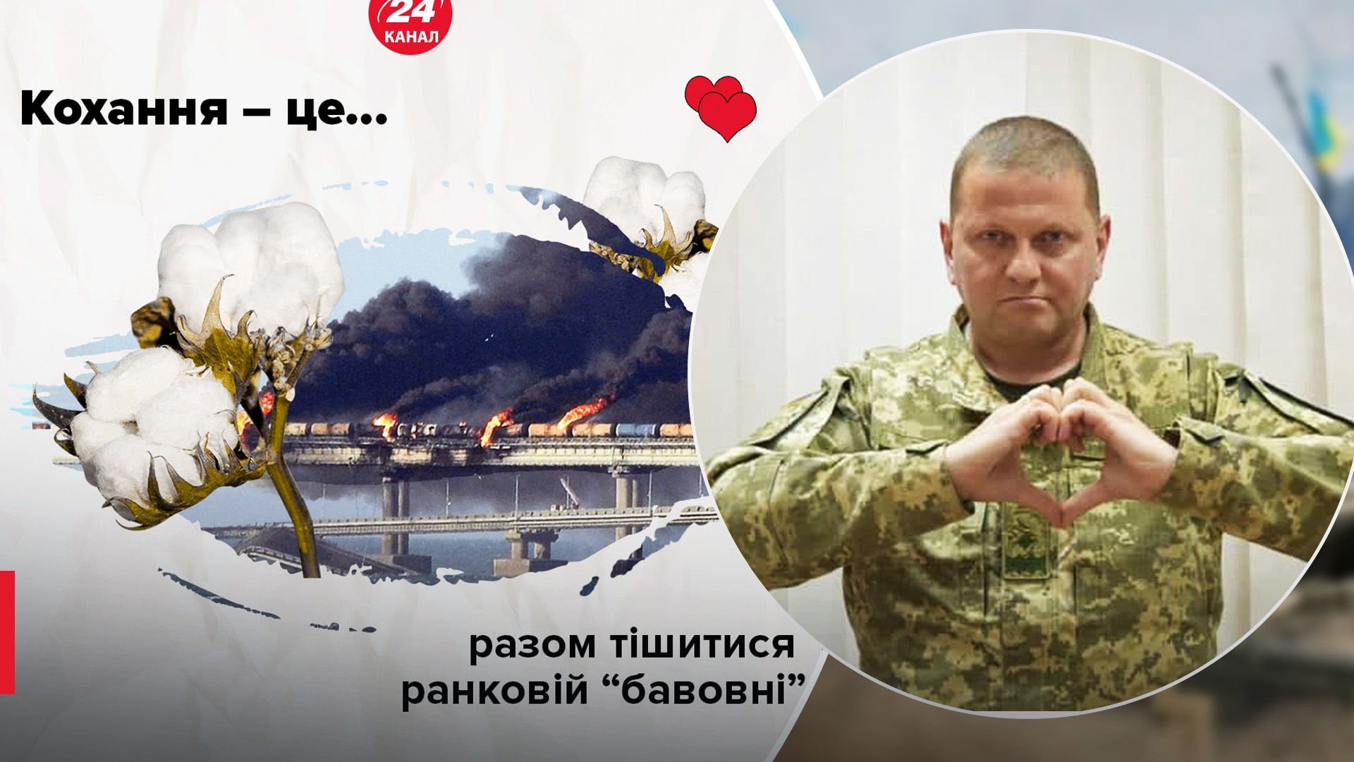 Воєнні валентинки до 14 лютого Воєнні валентинки до 14 лютого