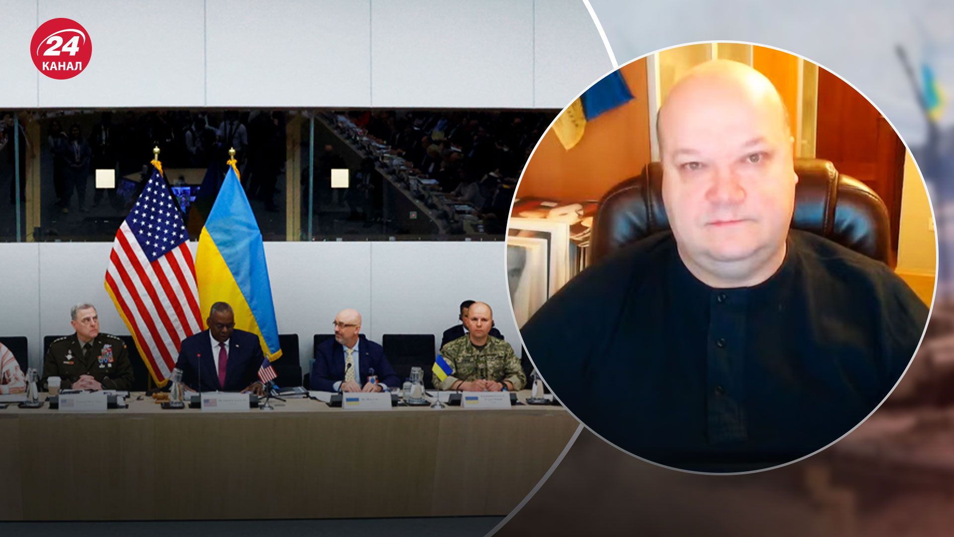 Рамштайн 14 лютого 2023 - чого очікувати від зустрічі - Новини України - 24 Канал