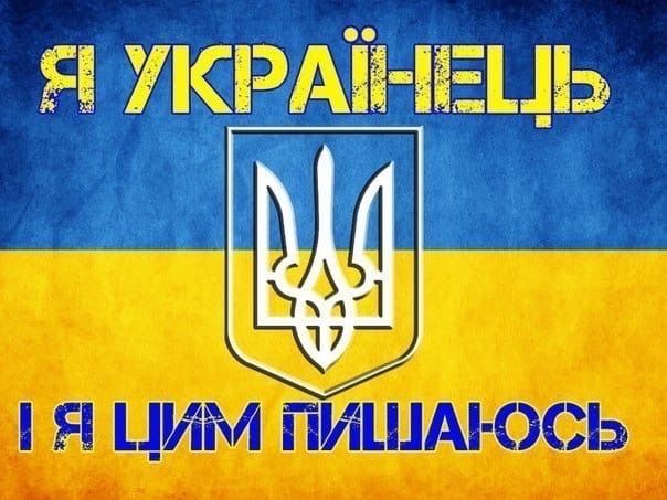 Картинки-привітання з Днем Герба