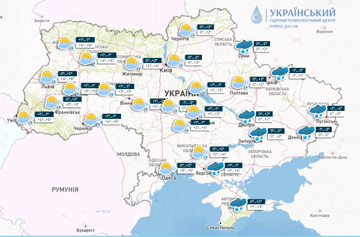 Погода в Украине 15 февраля / Данные Укргидрометцентр