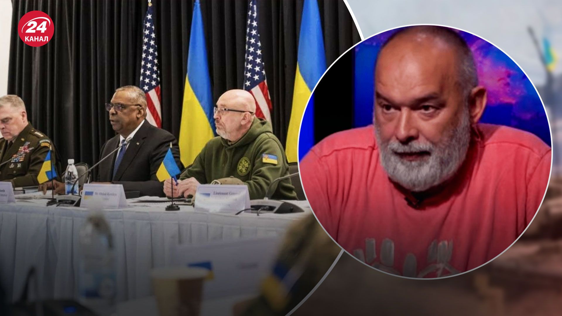 Рамштайн-9 - політтехнолог назвав ключовий результат зустрічі - 24 Канал Рамштайн-9 - політтехнолог назвав ключовий результат зустрічі - 24 Канал