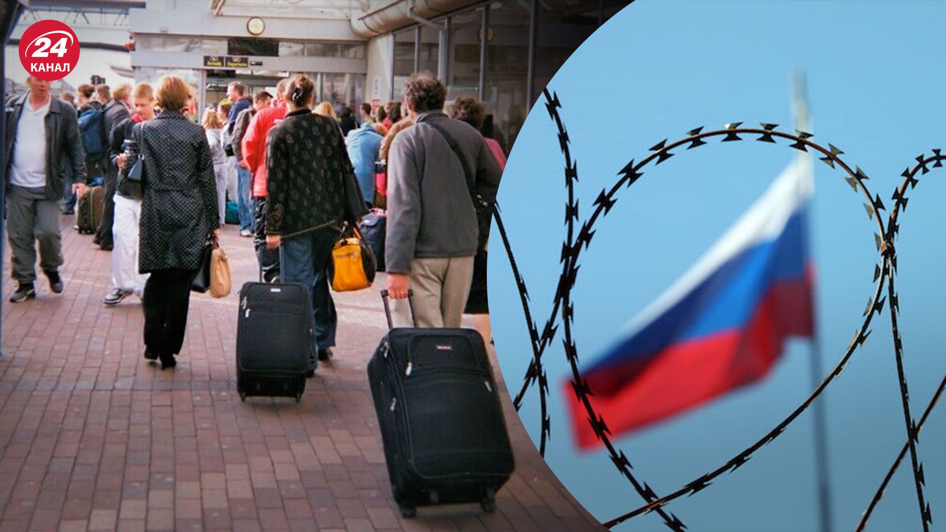 Низка країн закликали своїх громадян виїхати з Росії - Жданов сказав, що це означає - 24 Канал