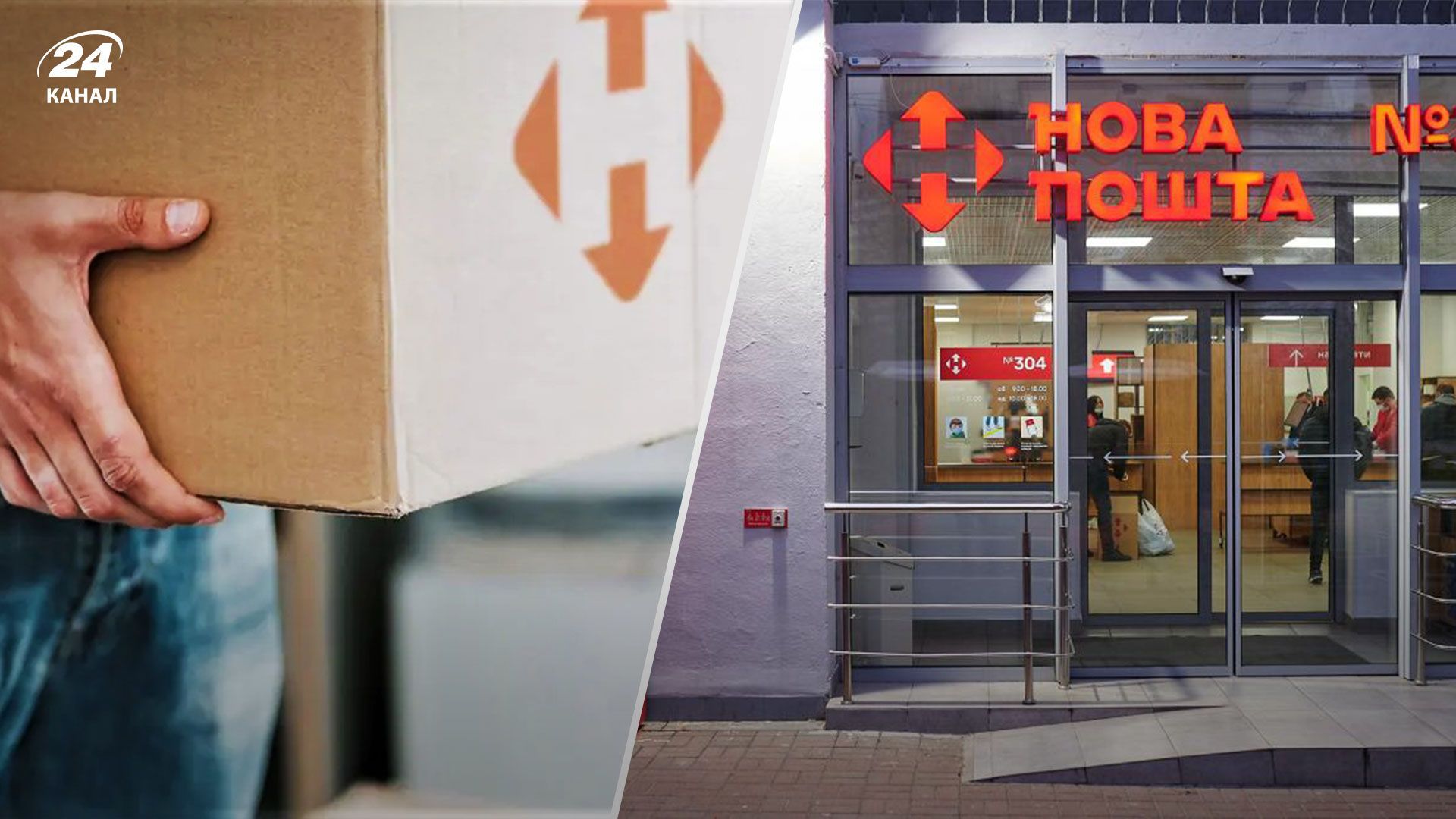 В "Новой почте произошел" сбой работы В "Новой почте произошел" сбой работы