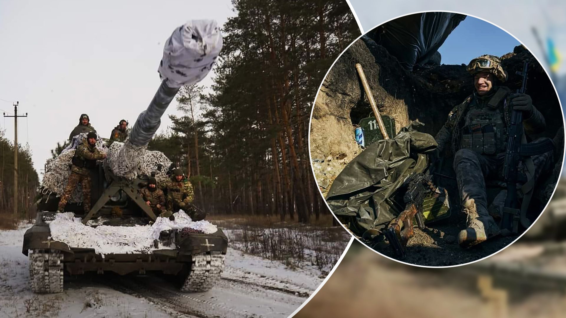 Актуальна інформація з фронту станом на 14 лютого Актуальна інформація з фронту станом на 14 лютого