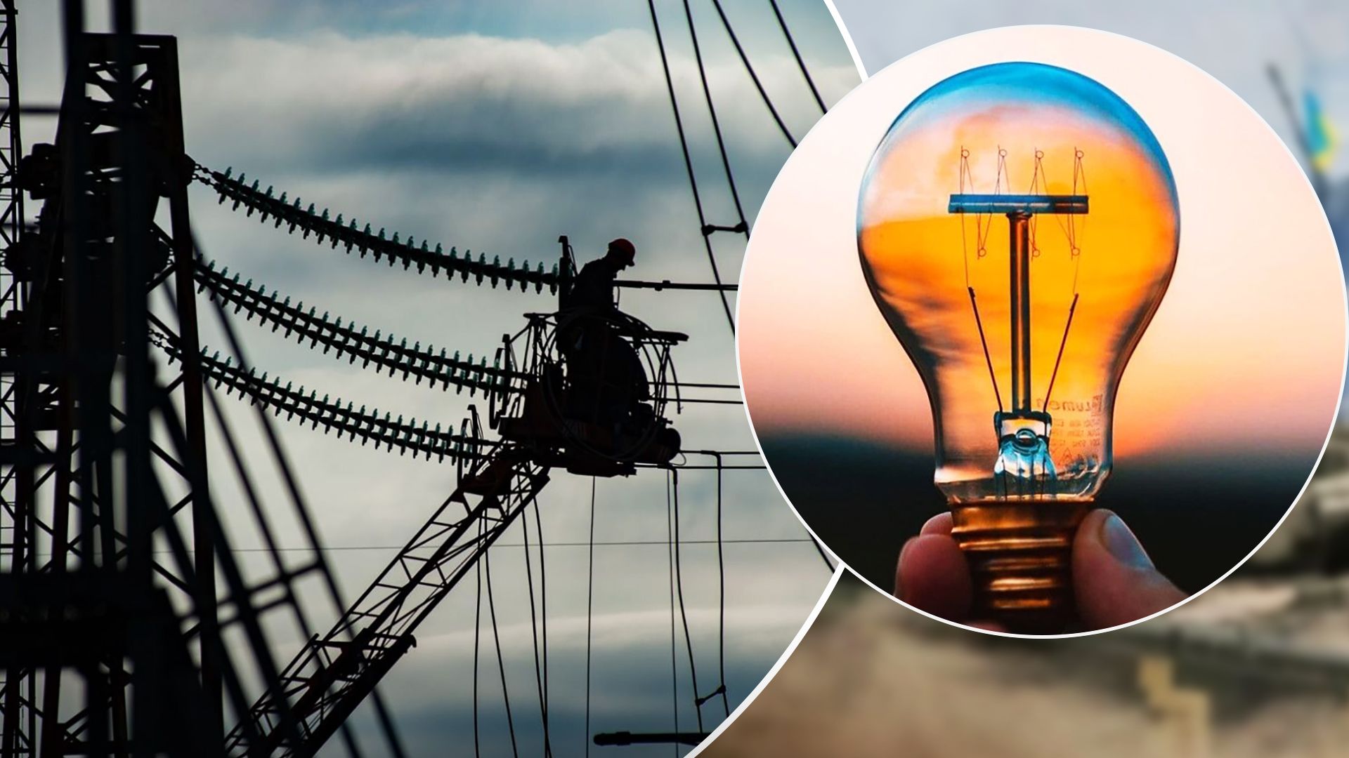 Де не вимикатимуть світло 15 лютого - перелік областей Де не вимикатимуть світло 15 лютого - перелік областей