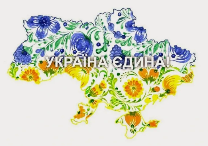 День єднання 2023 - картинки-привітання