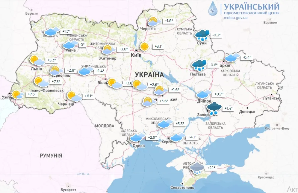 Прогноз погоды на 16 февраля в Украине.