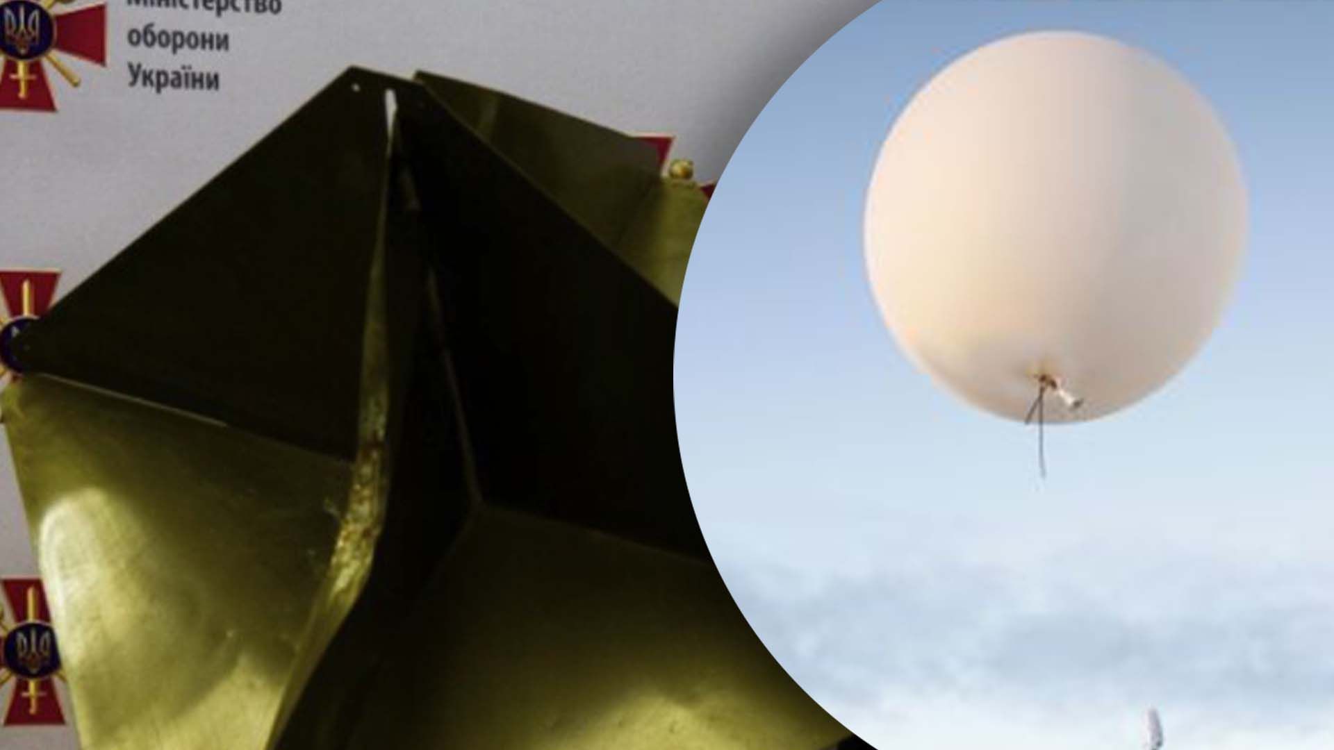 Что известно о шарах, которые запускала Россия Что известно о шарах, которые запускала Россия