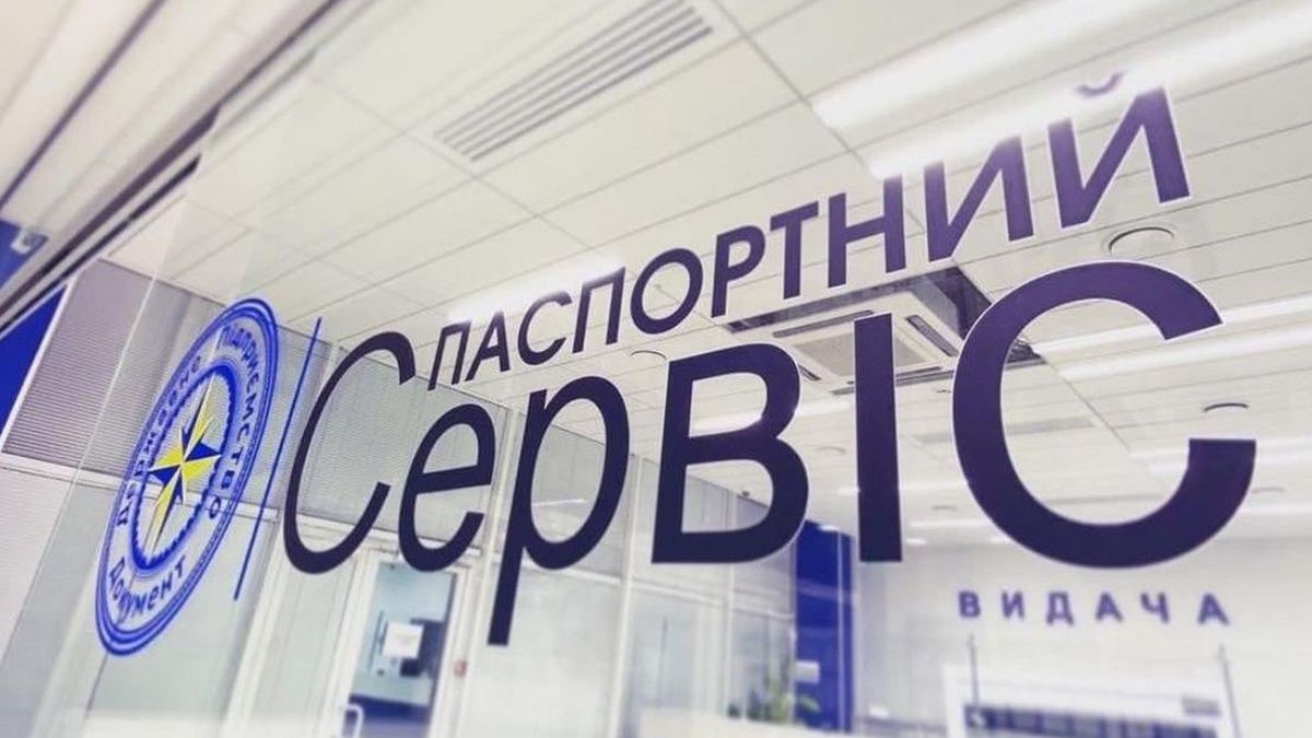 Український Паспортний сервіс за кордоном