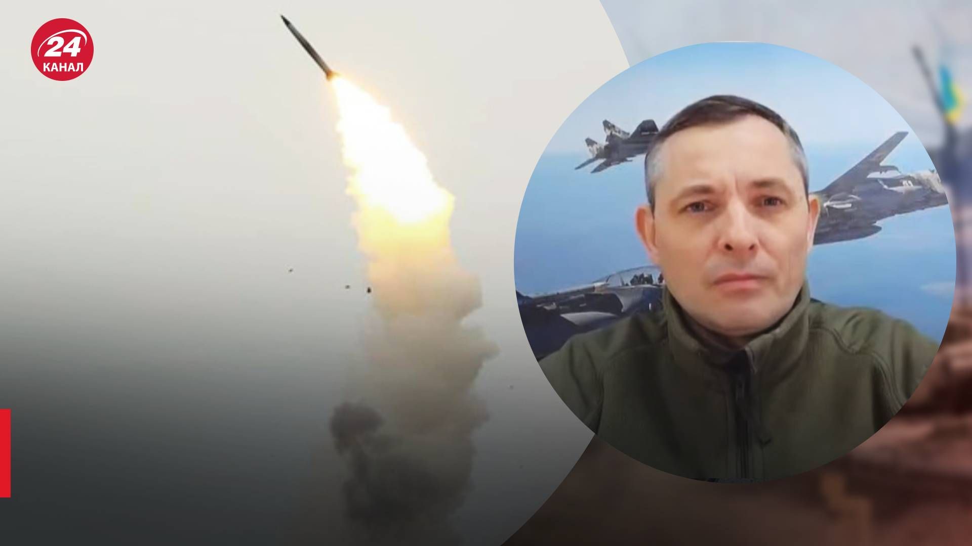 Ракетна атака 16 лютого - скільки та які ракети застосувала Росія - 24 канал