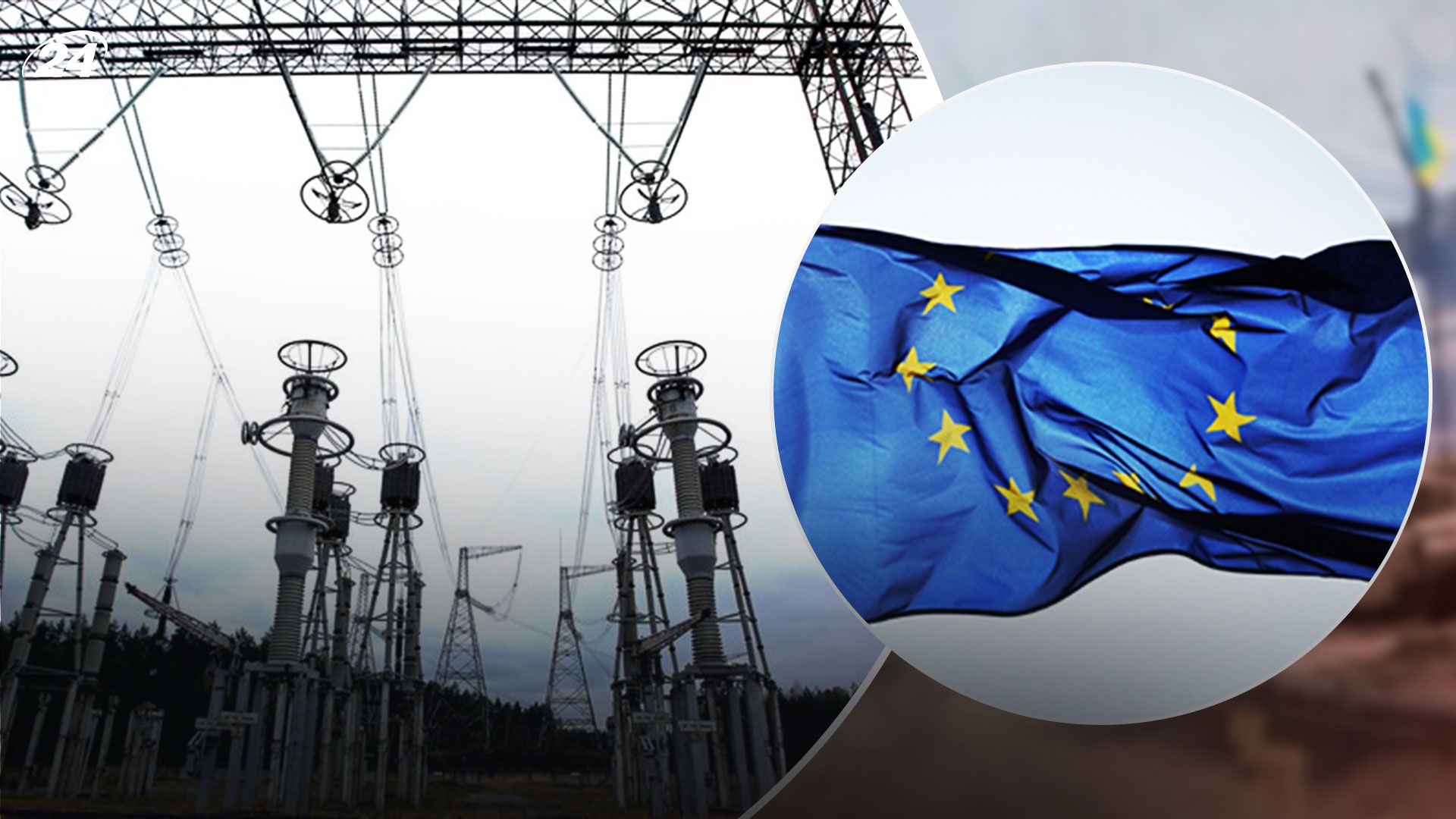 Імпорт електроенергії в Україну - чи збільшить Європа експорт світла 