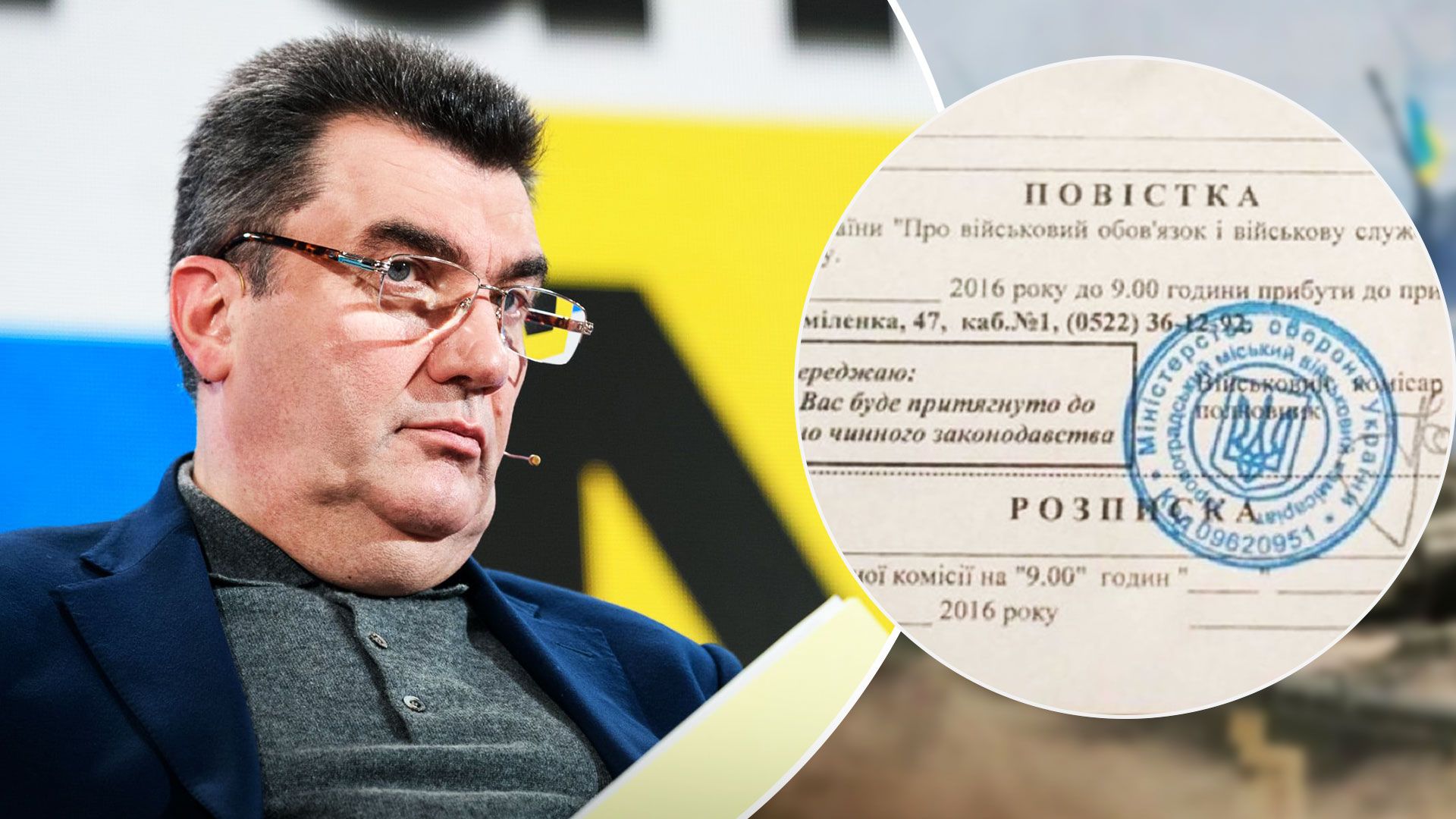 Мобілізація в Україні - Данілов пояснив масове вручення повісток в Україні - 24 Канал Мобілізація в Україні - Данілов пояснив масове вручення повісток в Україні - 24 Канал