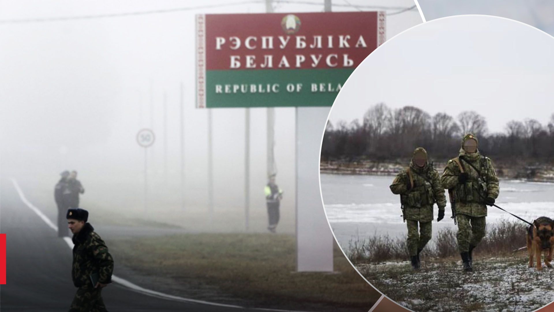 На кордоні з Україною під кригу провалились білоруські прикордонники