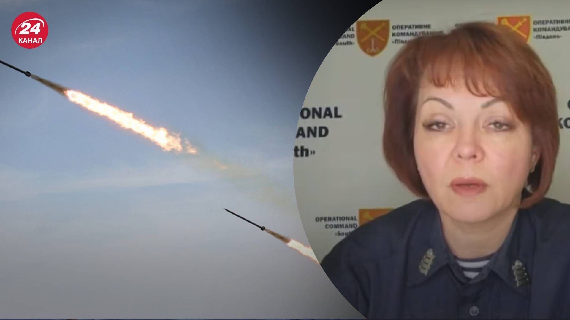 Массированный ракетный удар 16 февраля - Гуменюк о смене тактики россиян - 24 Канал Массированный ракетный удар 16 февраля - Гуменюк о смене тактики россиян - 24 Канал