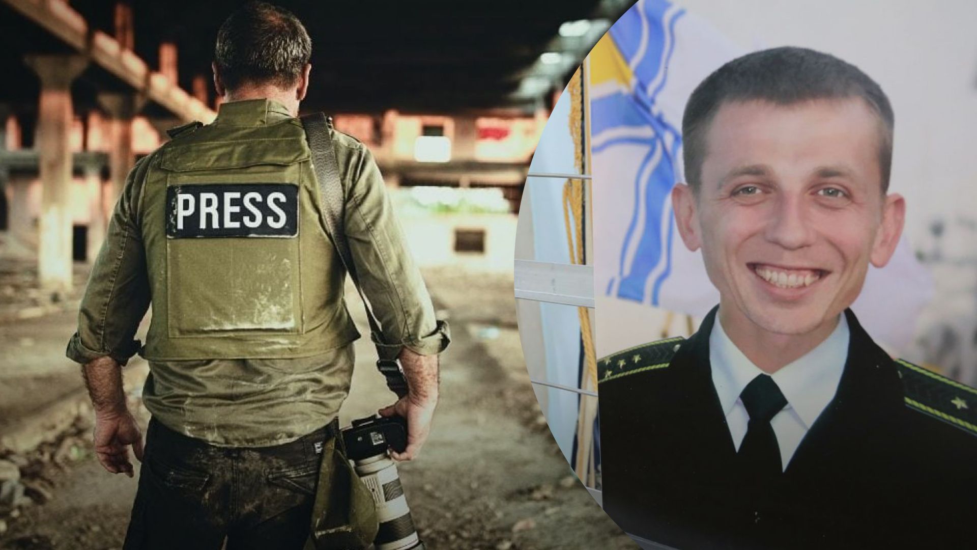 16 лютого - День вшанування військового журналіста - згадали Дмитра Лабуткіна 16 лютого - День вшанування військового журналіста - згадали Дмитра Лабуткіна