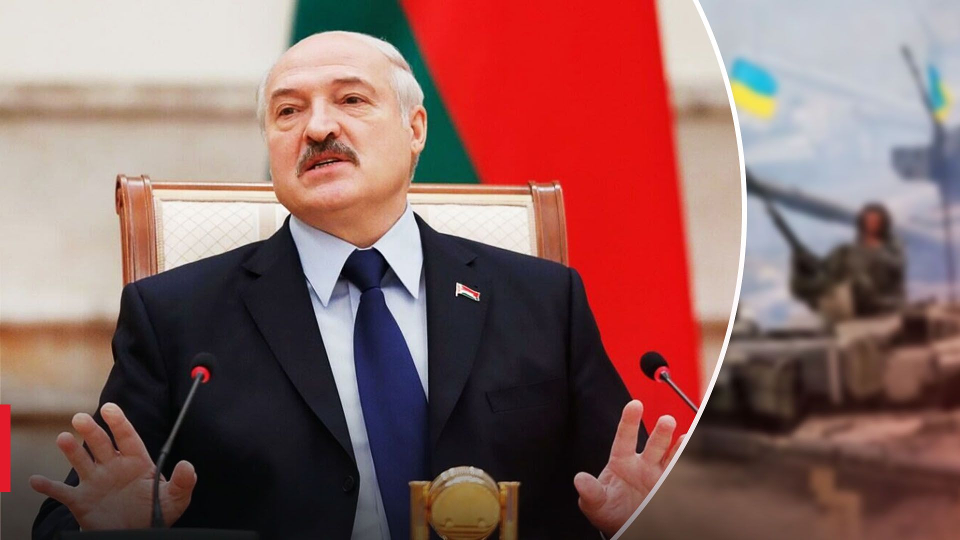 Лукашенко заявили, что никакого вторжения России не было