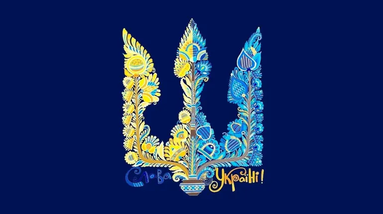 История и интересные факты о Дне Государственного Герба Украины 2023 История и интересные факты о Дне Государственного Герба Украины 2023