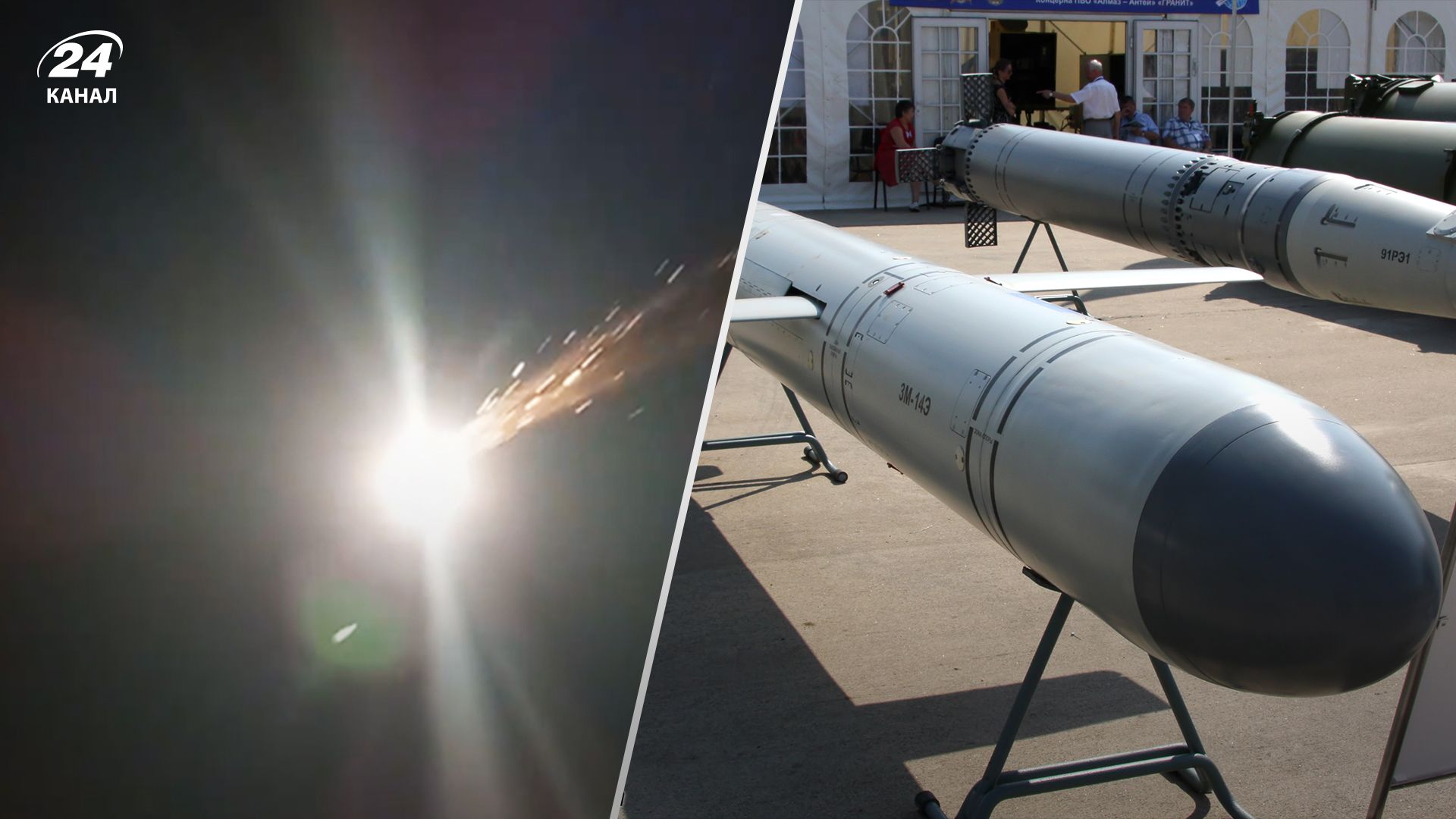ВСУ сбили вражескую ракету "Калибр"