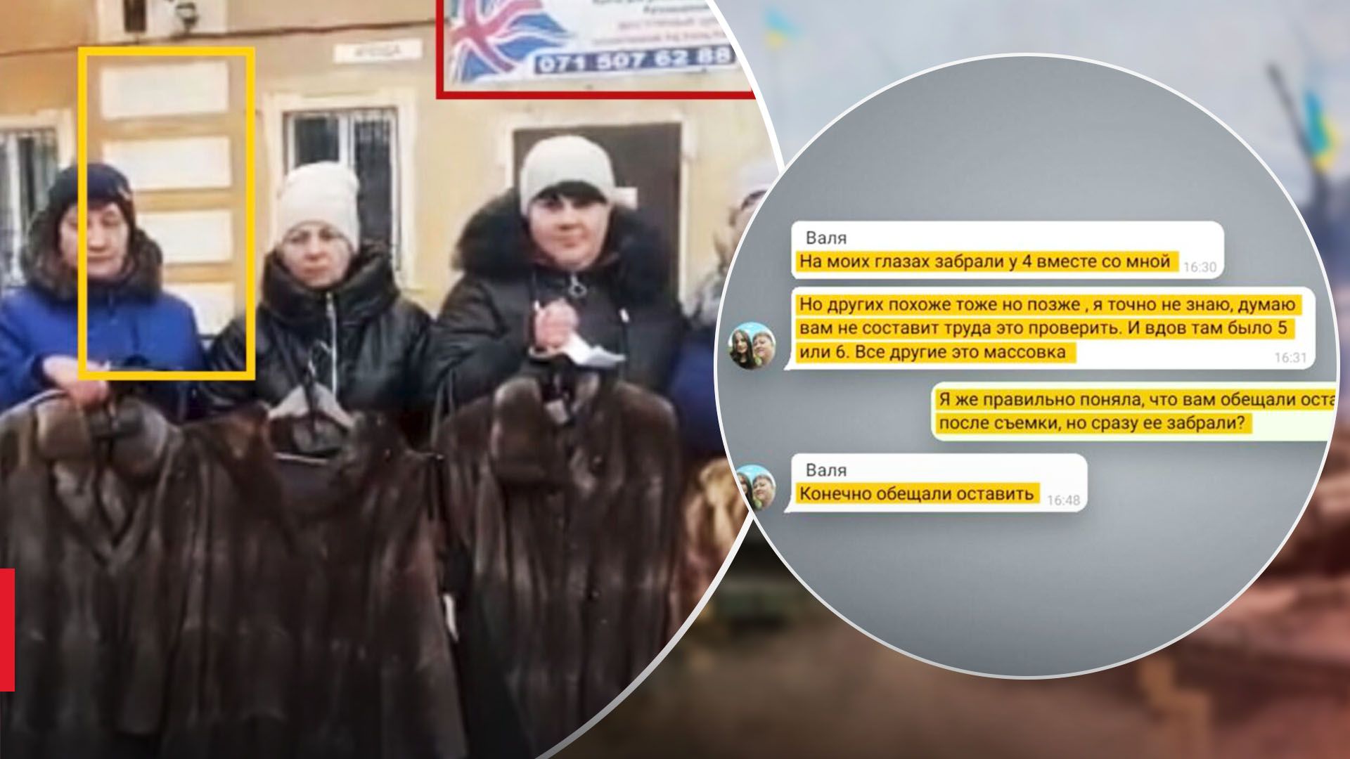 Большинство вдов оккупантов, которым дарили шубы, оказались массовкой, – расследователи - 24 Канал Большинство вдов оккупантов, которым дарили шубы, оказались массовкой, – расследователи - 24 Канал