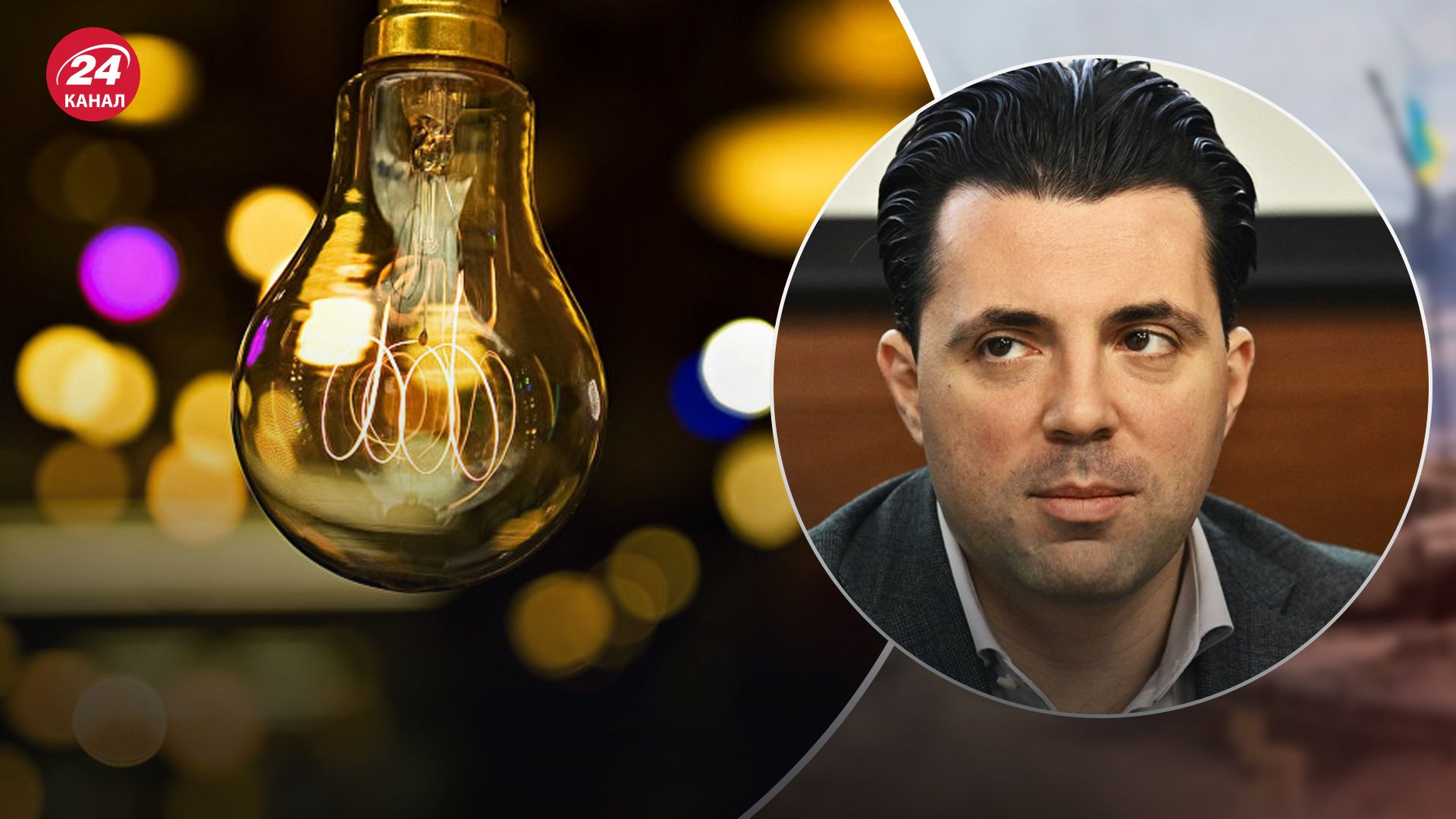 Кудрицький каже, що перемога в енергетиці ще не досягнута Кудрицький каже, що перемога в енергетиці ще не досягнута