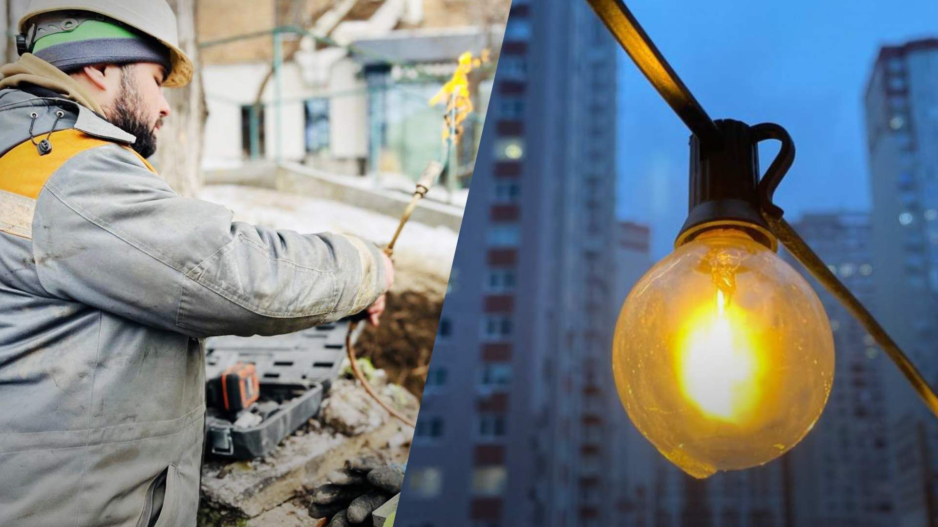 В одному з районів Києва терміново відключили світло В одному з районів Києва терміново відключили світло