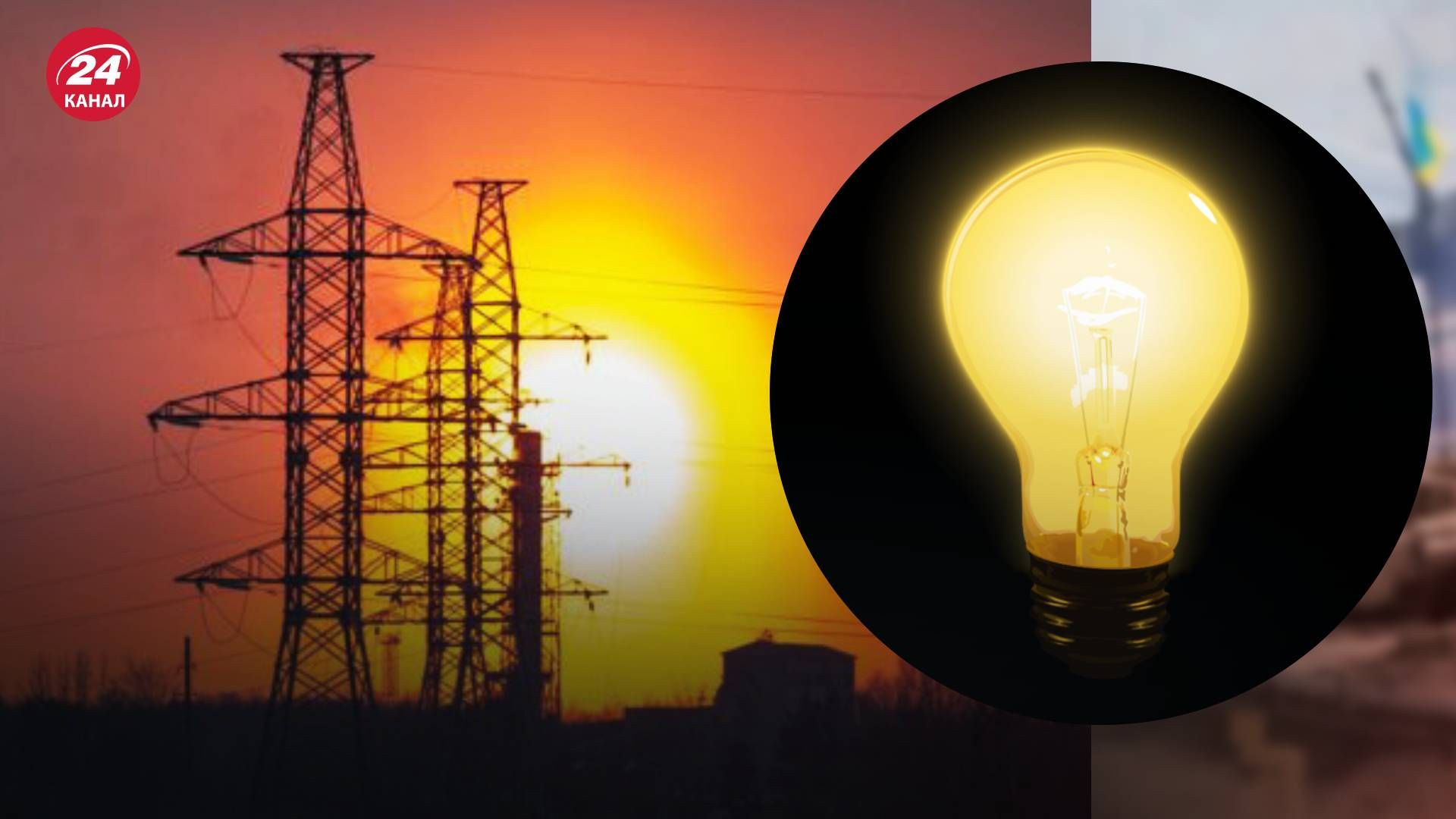 ВІдключення світла - як українська енергосистема змогла накопичити навіть резерв 