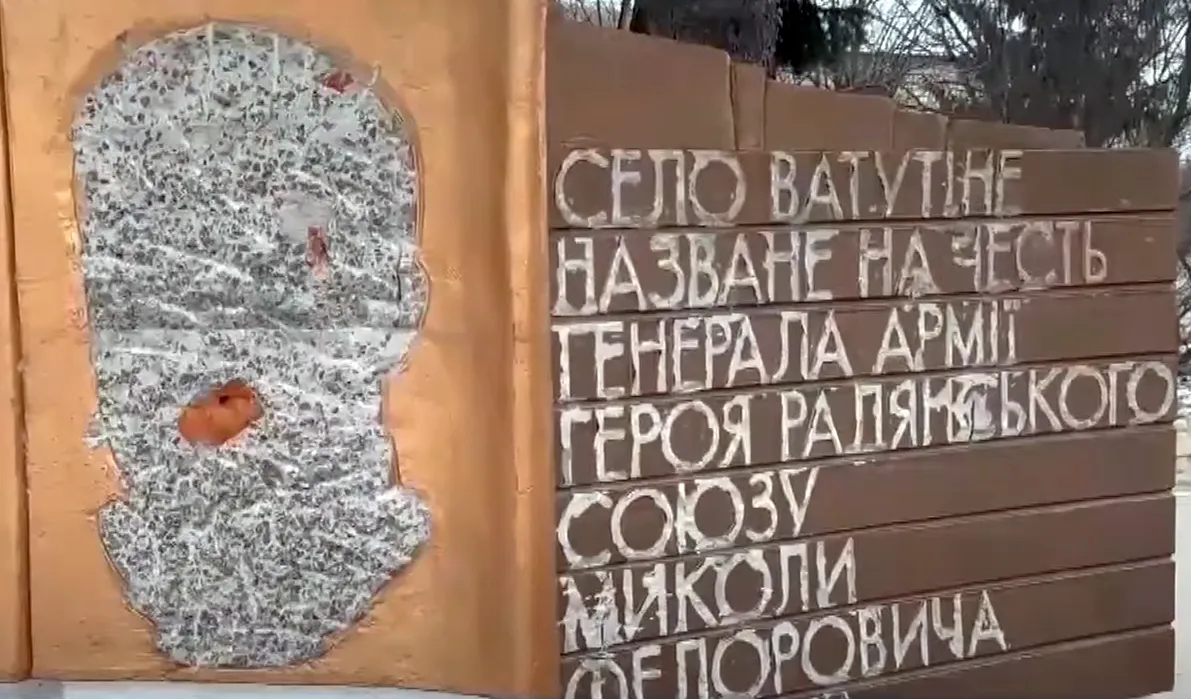 У селі Ватутіне на Харківщині прибрали зображення радянського генерала
