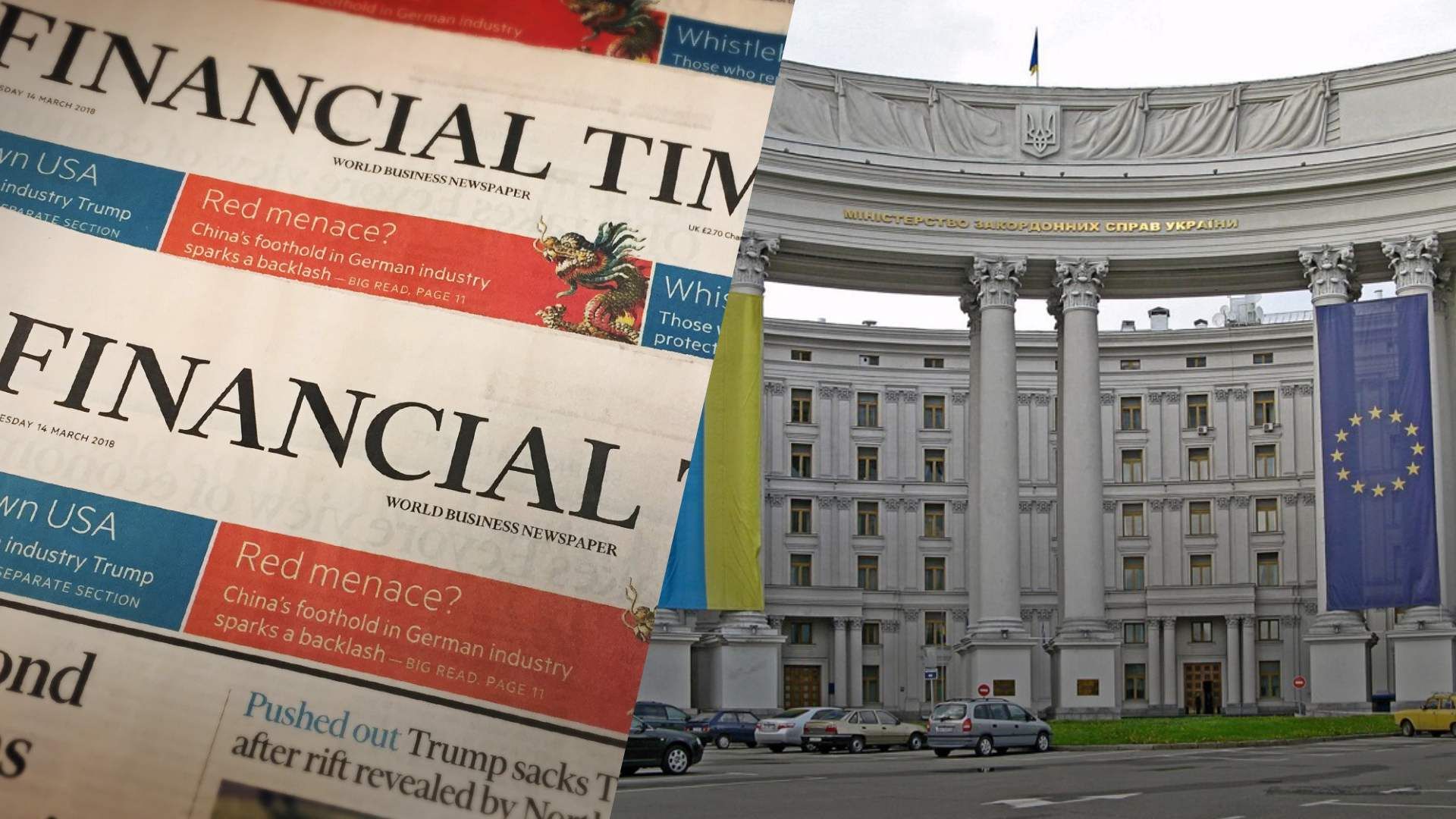 Дезинформация о контрабанде оружия: МИД требует от Financial Times расследования по статье - 24 Канал Дезинформация о контрабанде оружия: МИД требует от Financial Times расследования по статье - 24 Канал