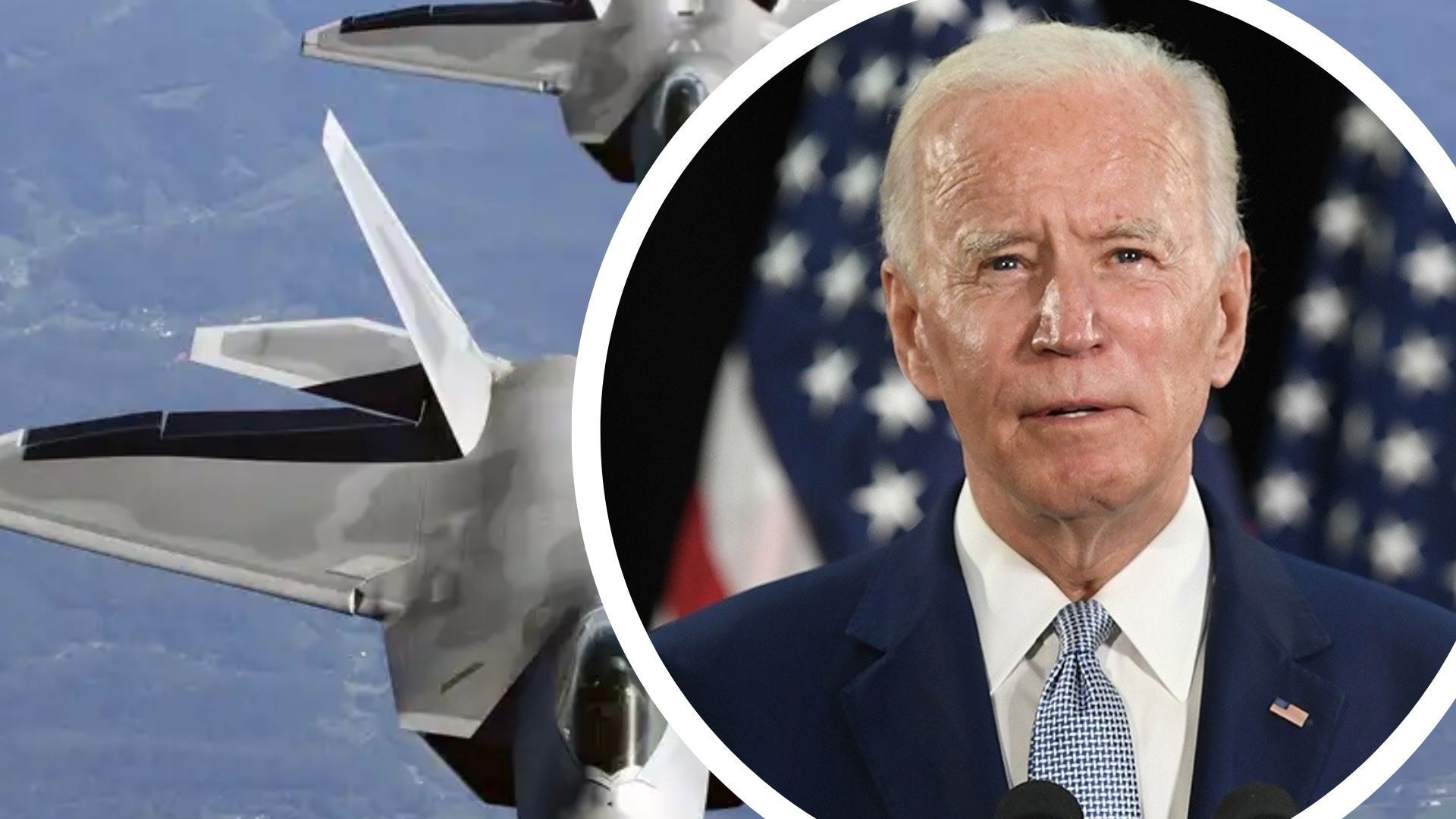 Байден про збиті повітряні об'єкти Байден про збиті повітряні об'єкти