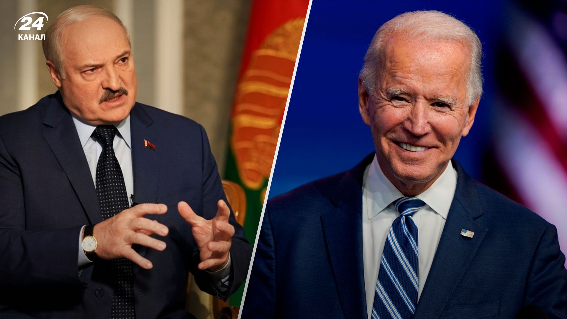 Лукашенко запросив Байдена до Мінська - що означає заява - 24 Канал Лукашенко запросив Байдена до Мінська - що означає заява - 24 Канал