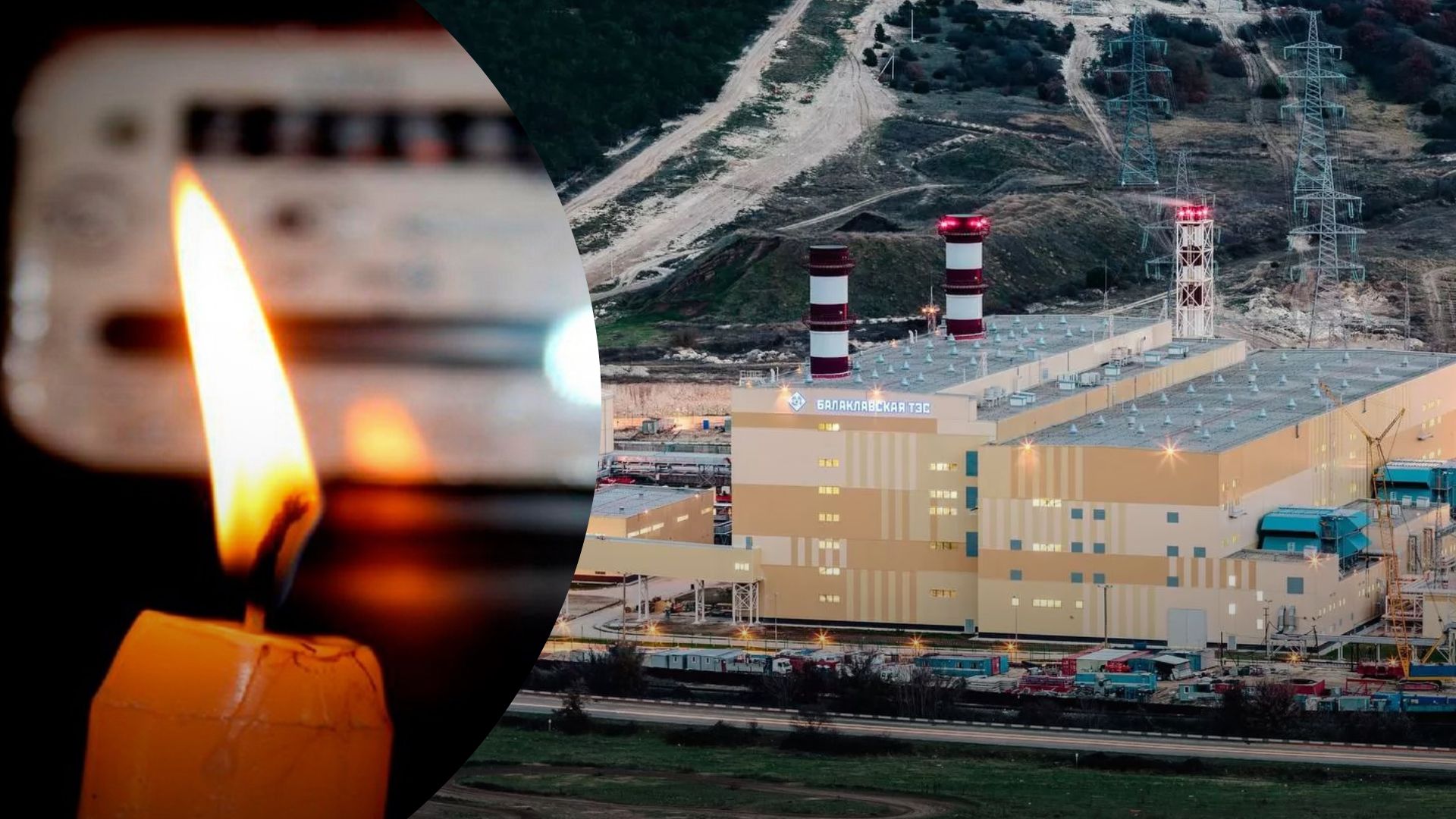 Вибухи у Криму 17 лютого 2023 - повідомляють про атаку Балаклавської ТЕС дронами Вибухи у Криму 17 лютого 2023 - повідомляють про атаку Балаклавської ТЕС дронами