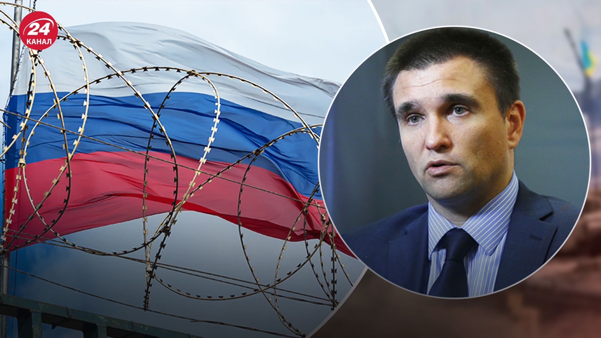 Санкції проти Росії - Клімкін назвав головні обмеження в 10 пакеті - 24 Канал Санкції проти Росії - Клімкін назвав головні обмеження в 10 пакеті - 24 Канал