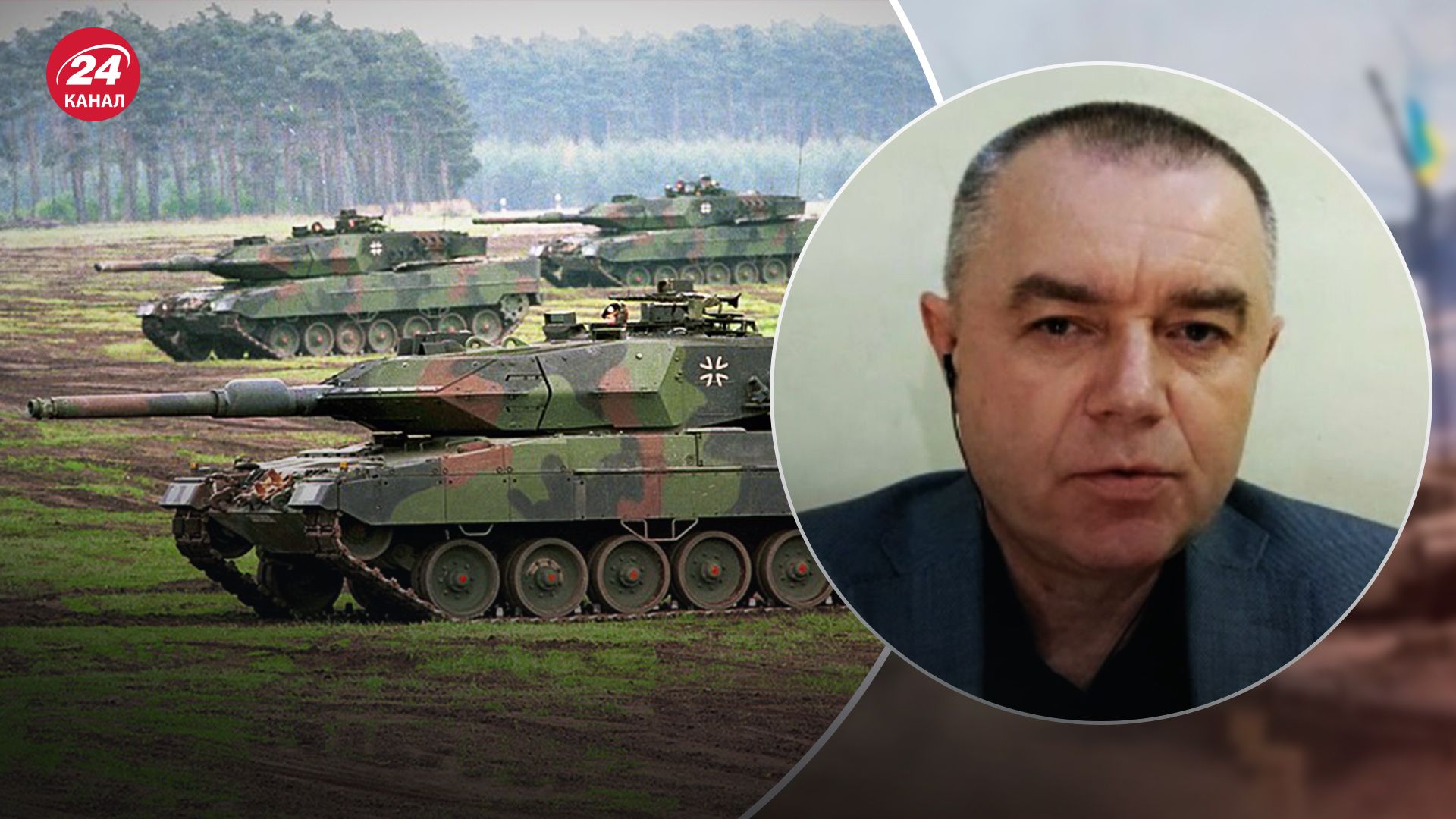 Контрнаступ ЗСУ - Світан розповів, що для цього потрібно - 24 Канал Контрнаступ ЗСУ - Світан розповів, що для цього потрібно - 24 Канал