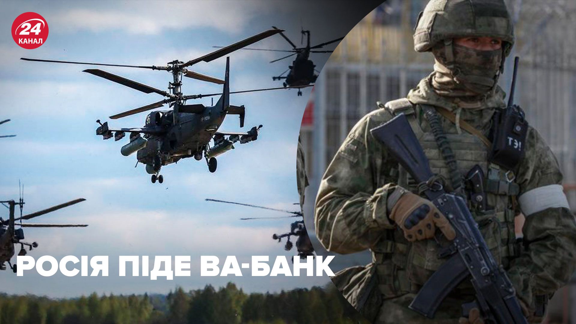 Россия стянула авиацию к границам с Украиной - применит ли ее - Новости Украины - 24 Канал