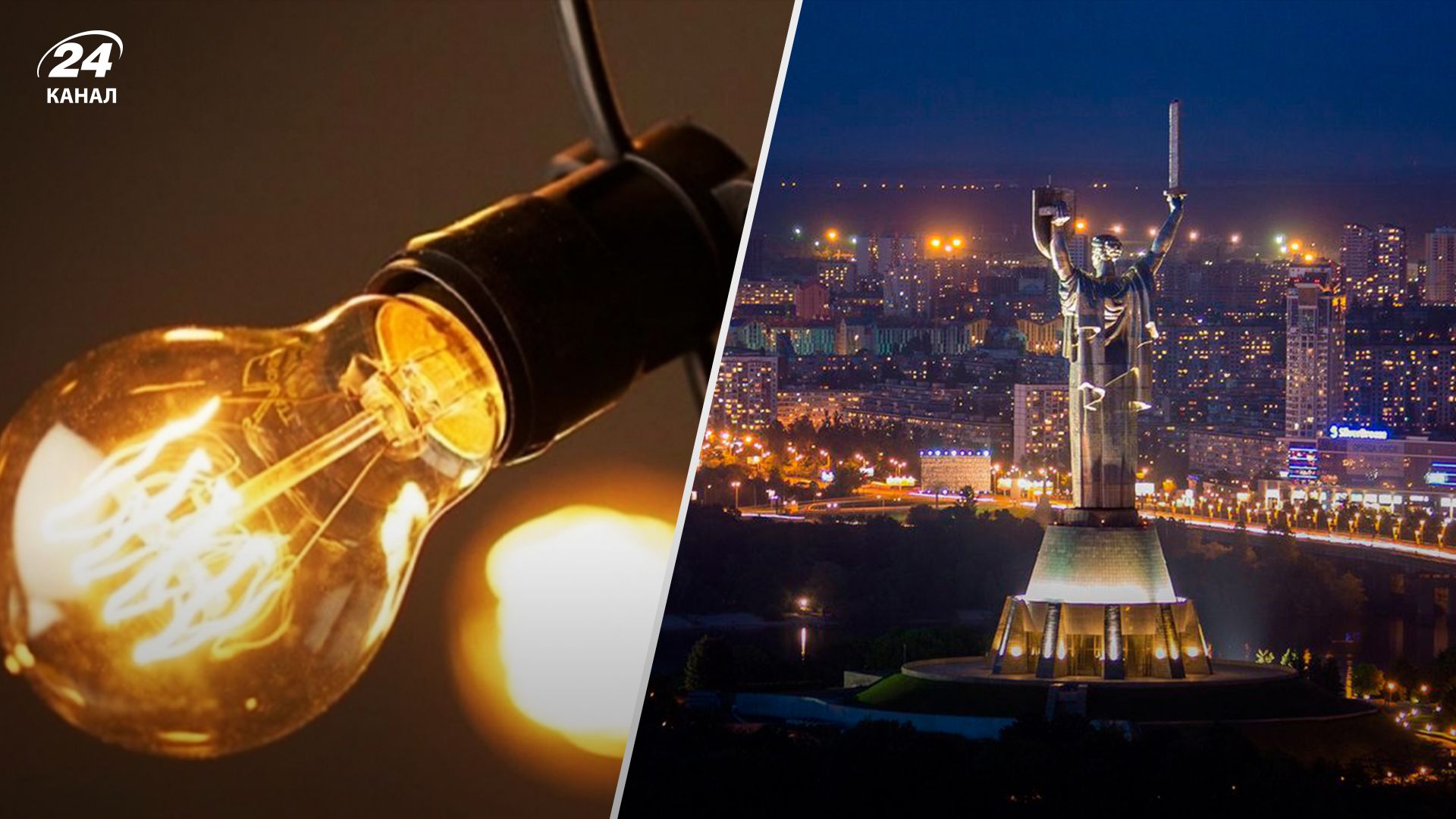 У Київ і область повертаються стабілізаційні відключення: у чому причина - 24 Канал У Київ і область повертаються стабілізаційні відключення: у чому причина - 24 Канал