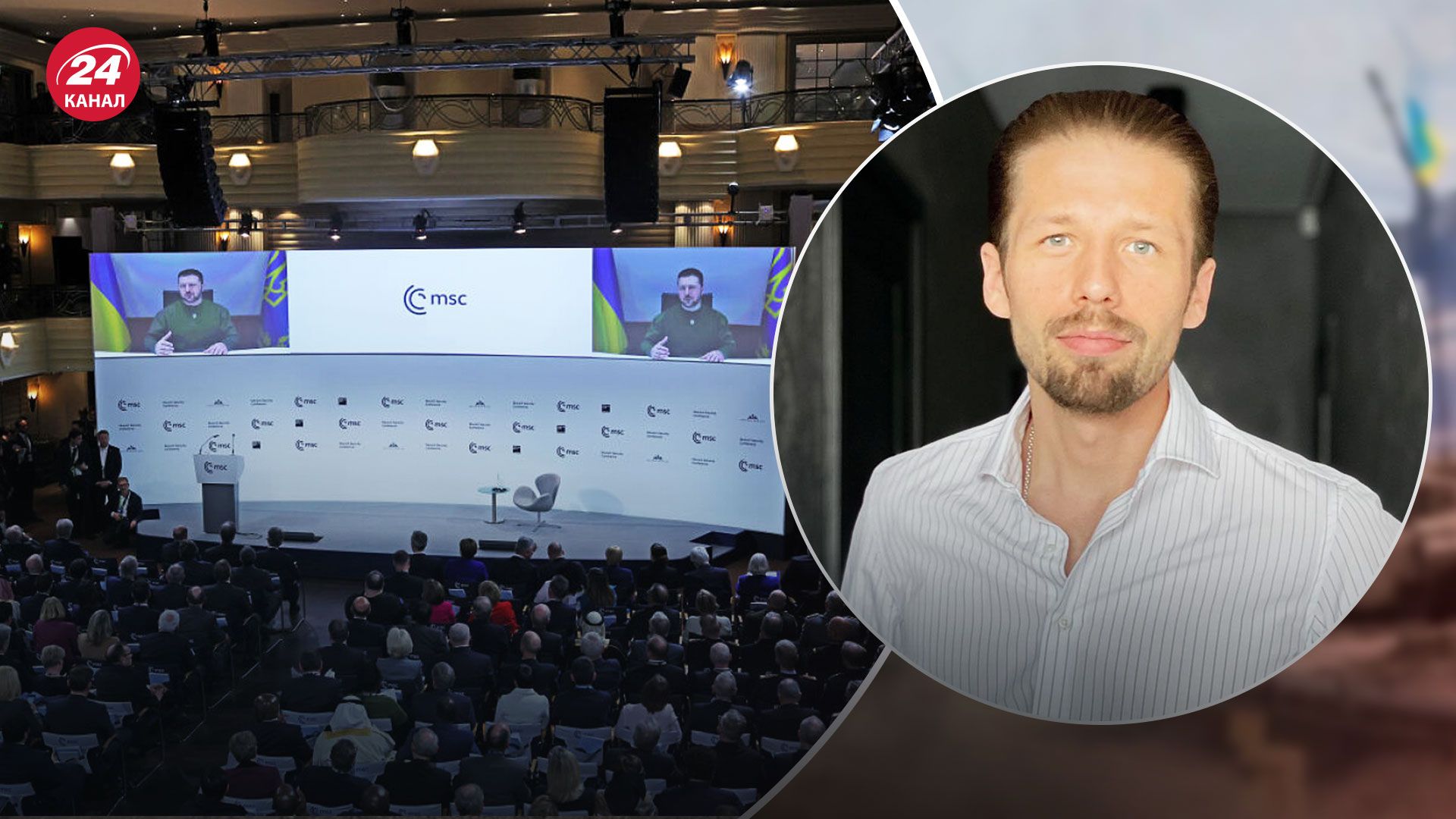Мюнхенська конференція-2023 – навіщо туди поїхали російські опозиціонери - 24 Канал Мюнхенська конференція-2023 – навіщо туди поїхали російські опозиціонери - 24 Канал