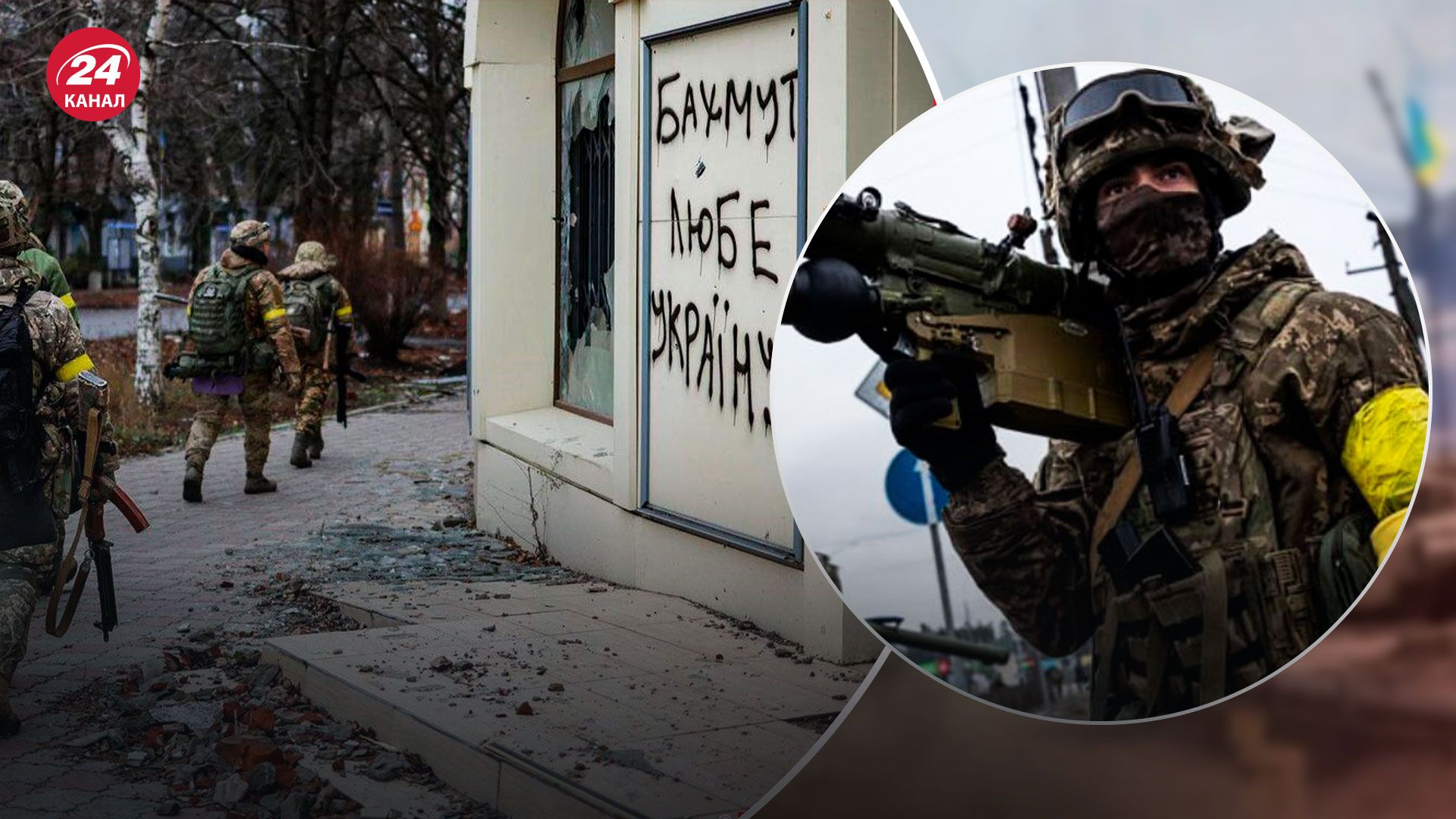 Бої за Бахмут - військовий ЗСУ сказав, що мотивує бійців боронити місто - 24 Канал Бої за Бахмут - військовий ЗСУ сказав, що мотивує бійців боронити місто - 24 Канал