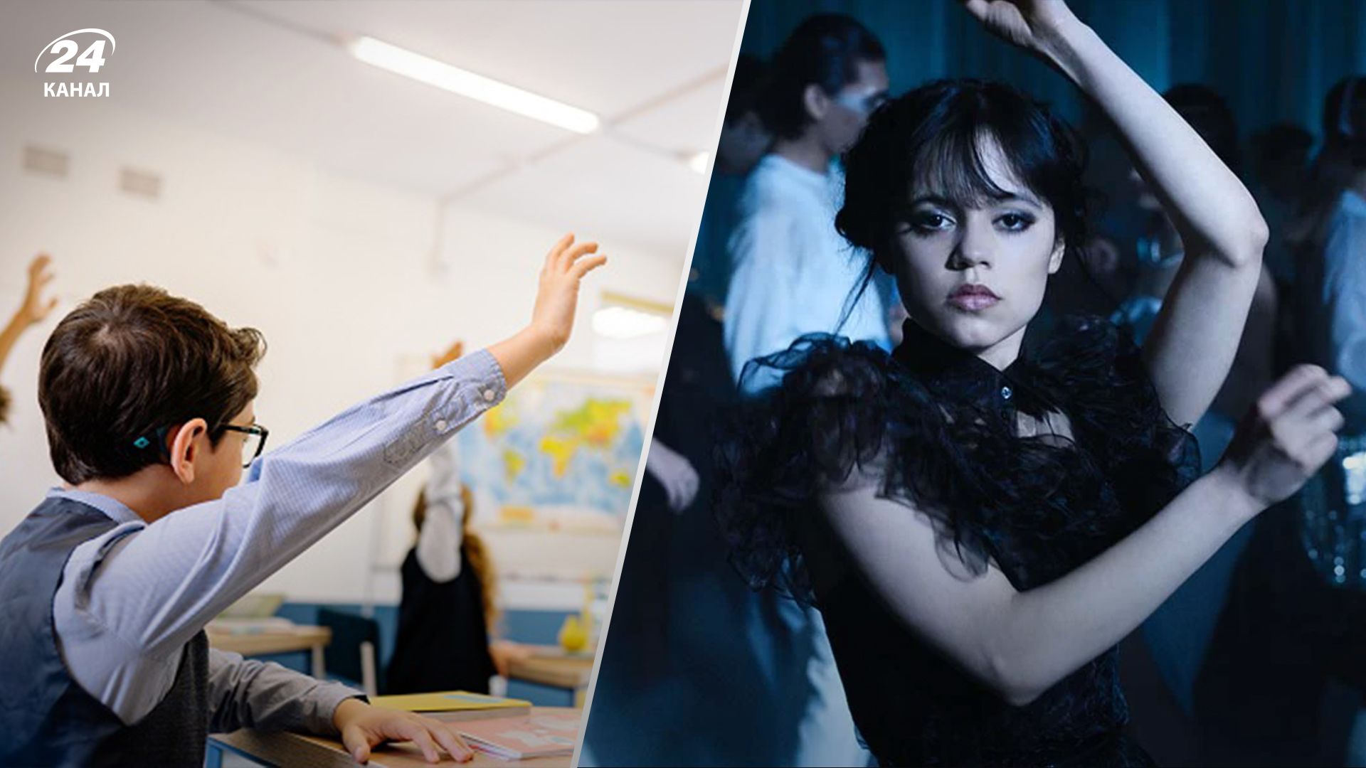 Урок в стиле сериала "Венсдей" Урок в стиле сериала "Венсдей"