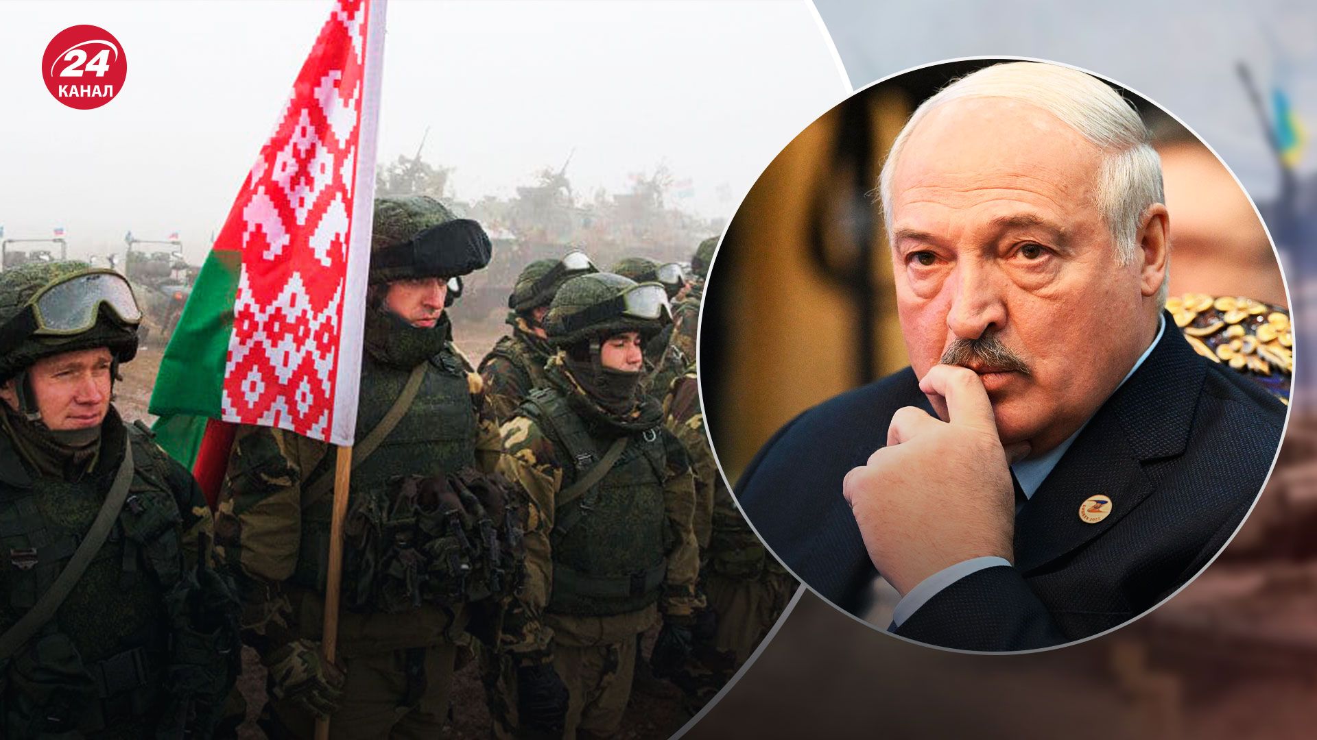Можливий вступ Білорусі у війну - у заяві Лукашенка є цікава деталь - 24 Канал