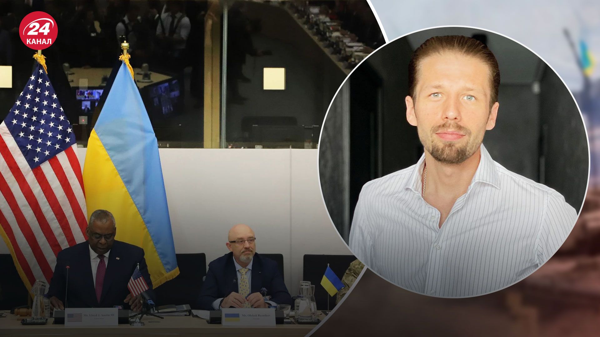 Результаты Рамштайн-9 – почему встреча была удачной для Украины - 24 Канал Результаты Рамштайн-9 – почему встреча была удачной для Украины - 24 Канал