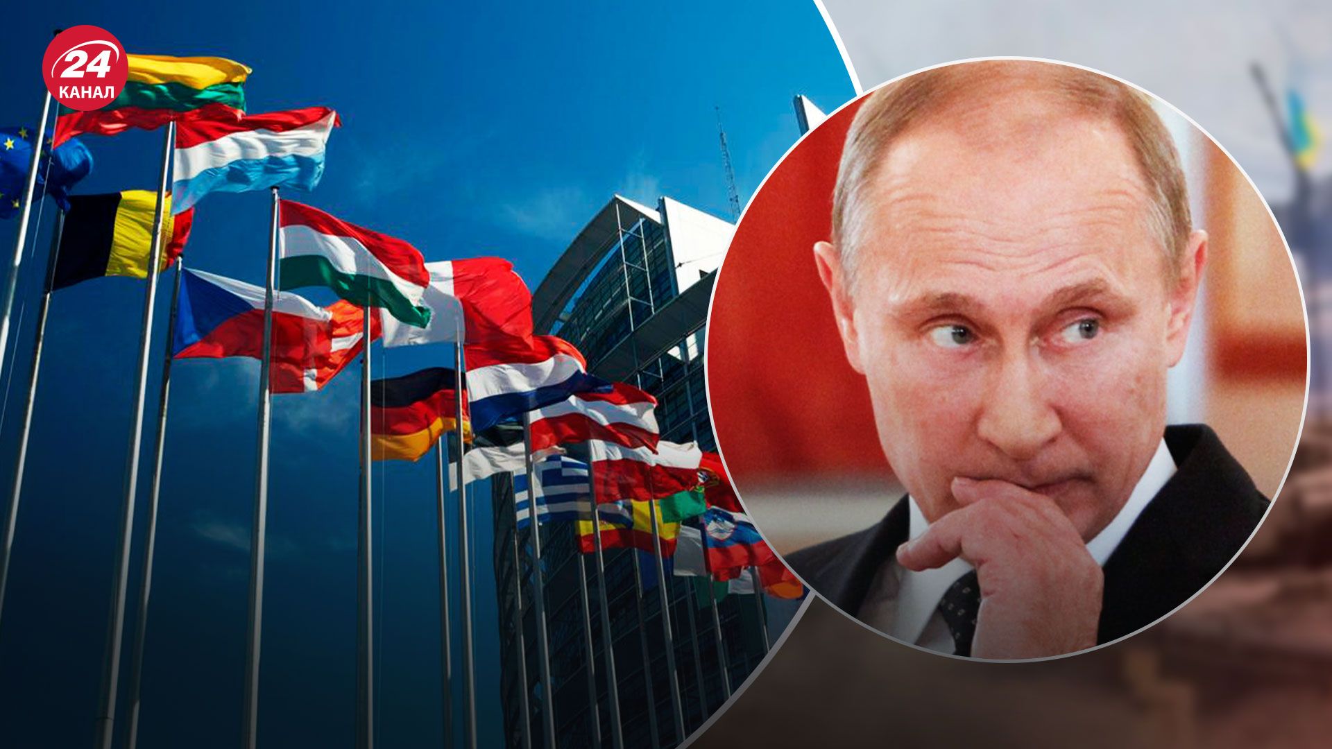 Переговори з Росією - за якої умови Захід повернеться до діалогу з Кремлем - 24 Канал