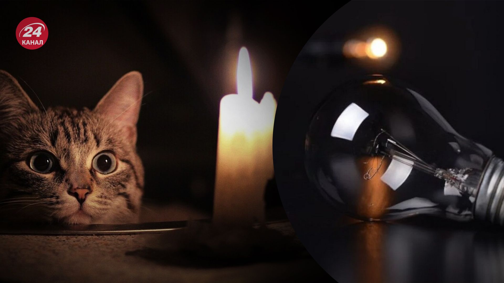 Отключение света во Львовской области Отключение света во Львовской области